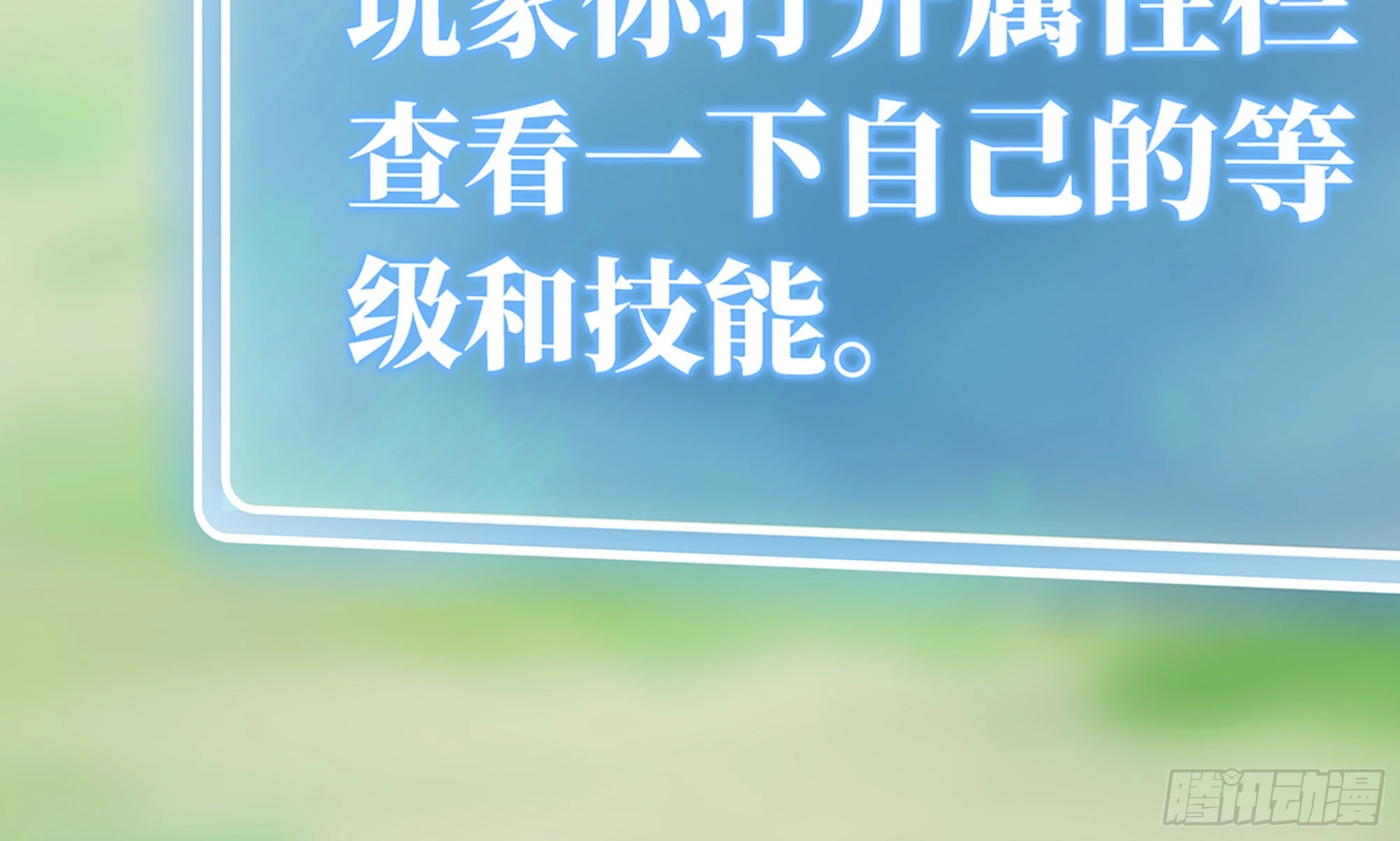 4-称霸新手村(1/4)-第5话