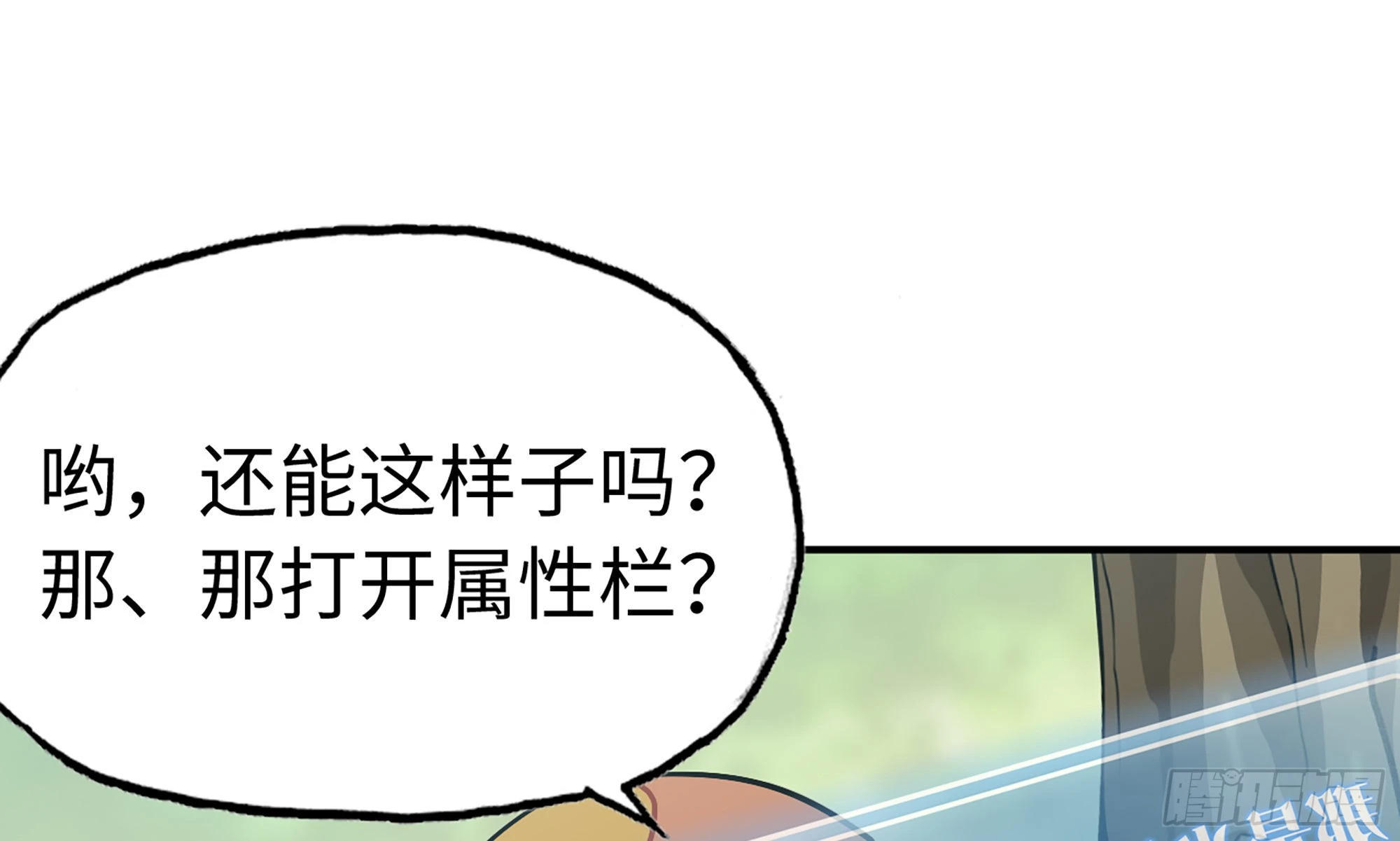 4-称霸新手村(1/4)-第5话