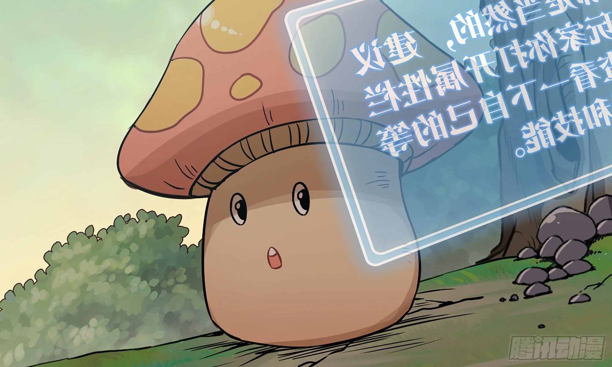 4-称霸新手村(1/4)-第5话
