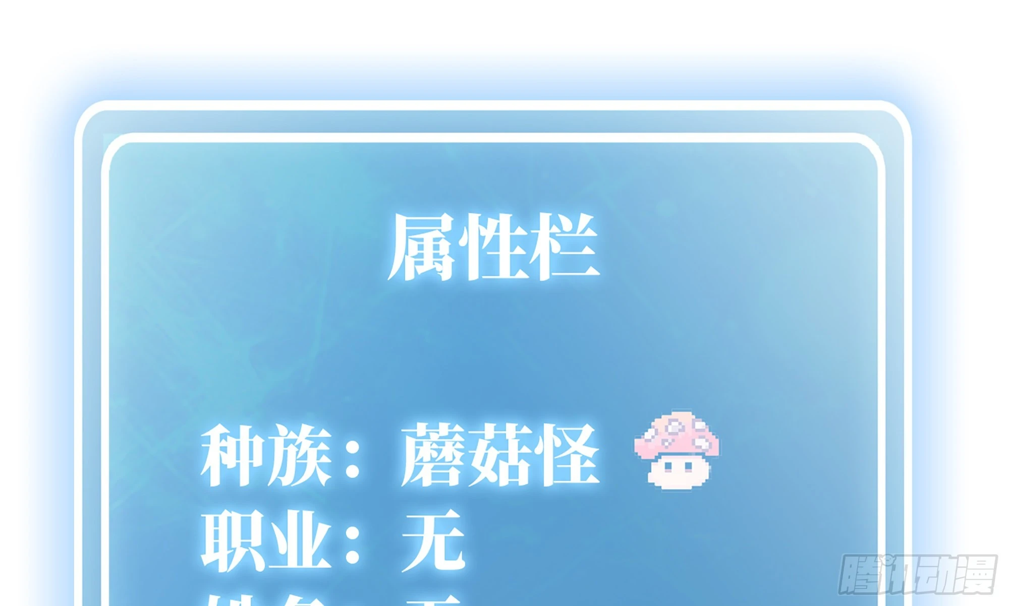 4-称霸新手村(1/4)-第5话