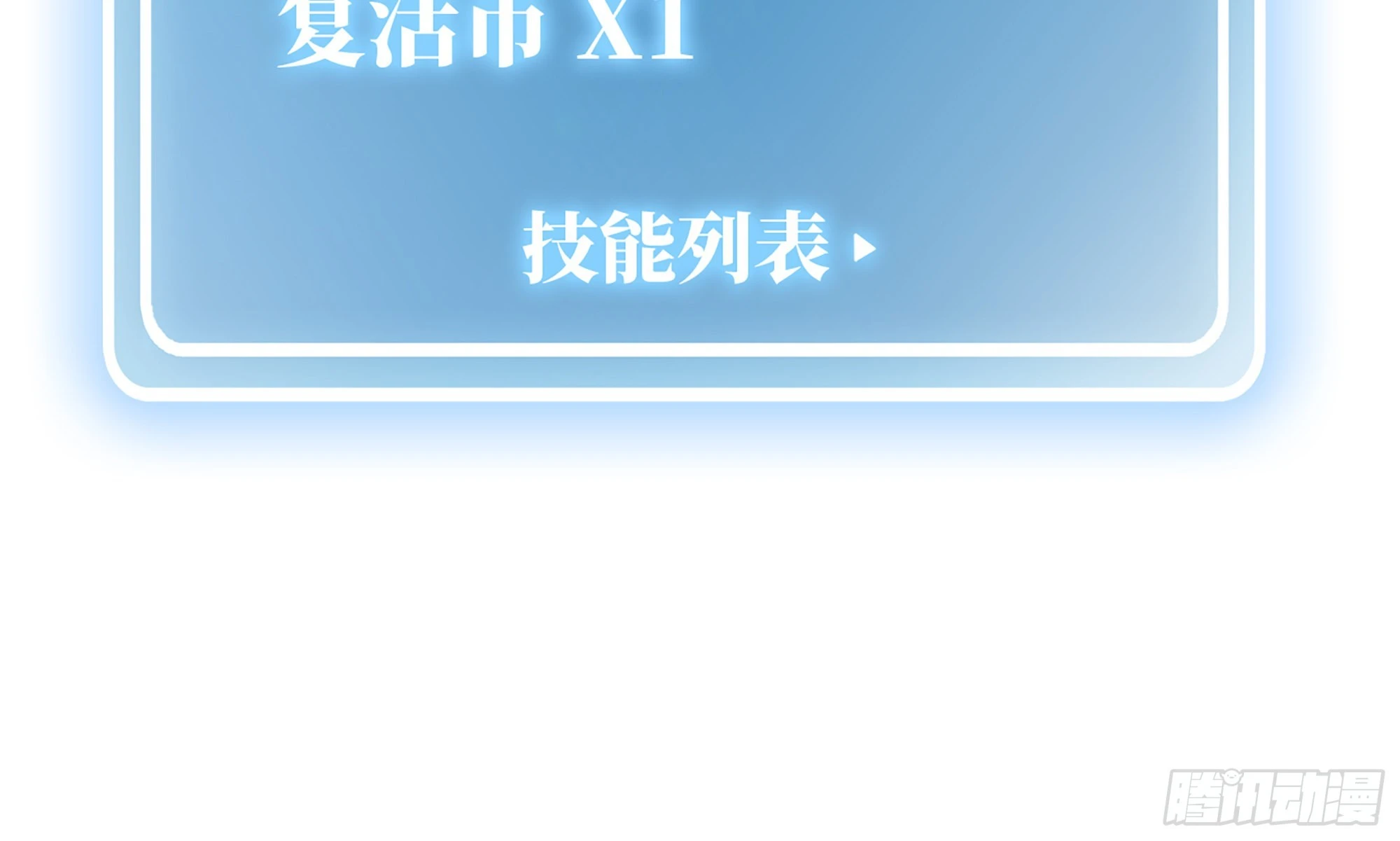 4-称霸新手村(1/4)-第5话