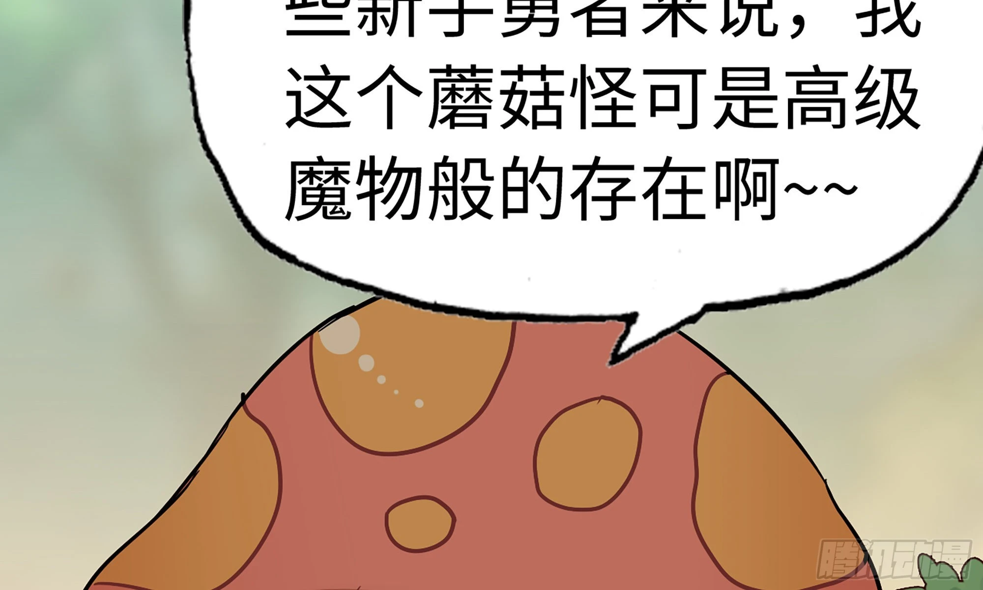 4-称霸新手村(1/4)-第5话