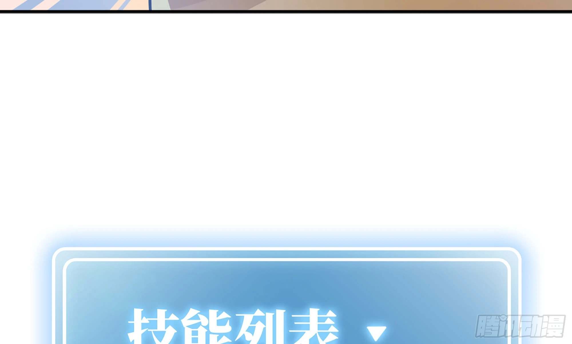 4-称霸新手村(1/4)-第5话