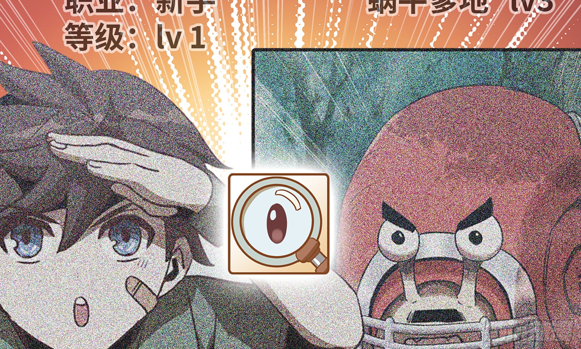 4-称霸新手村(1/4)-第5话