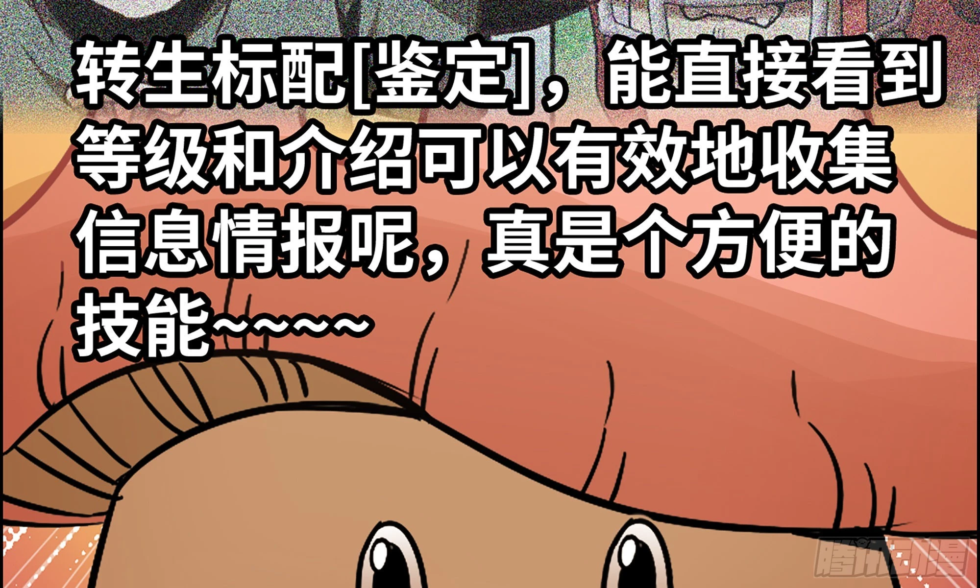 4-称霸新手村(1/4)-第5话