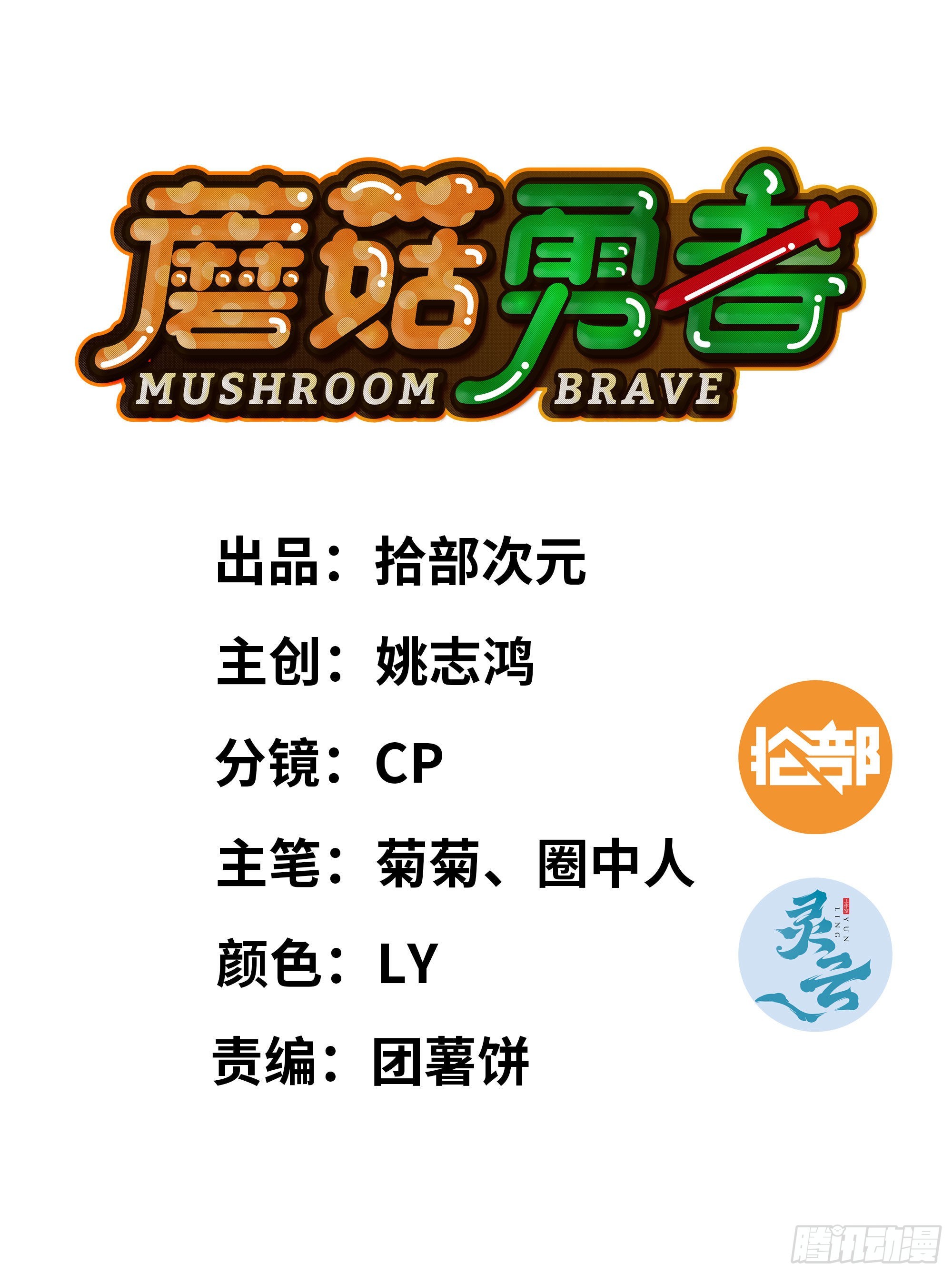 43- 欲动的火山(1/4)-第45话
