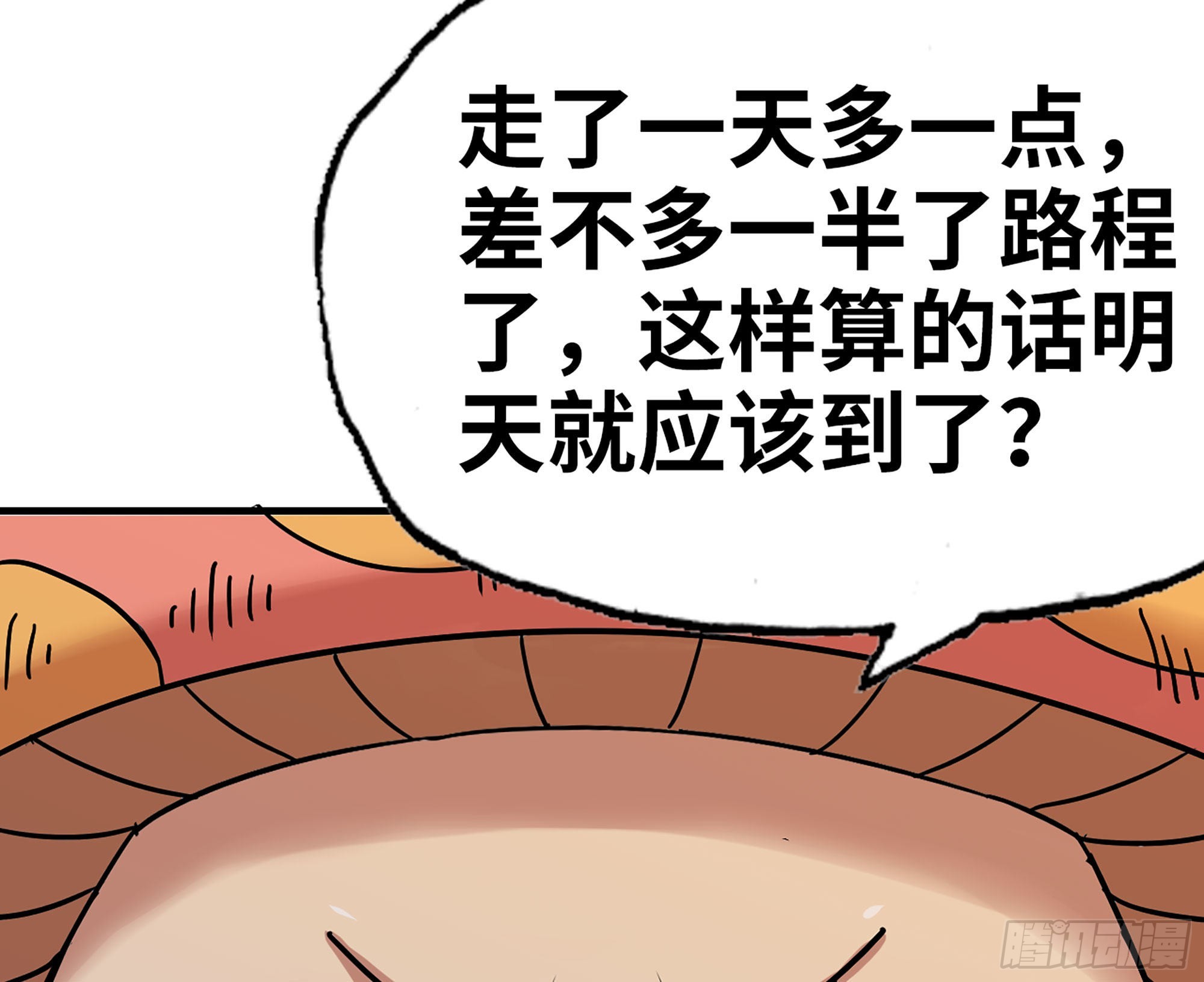 43- 欲动的火山(1/4)-第45话