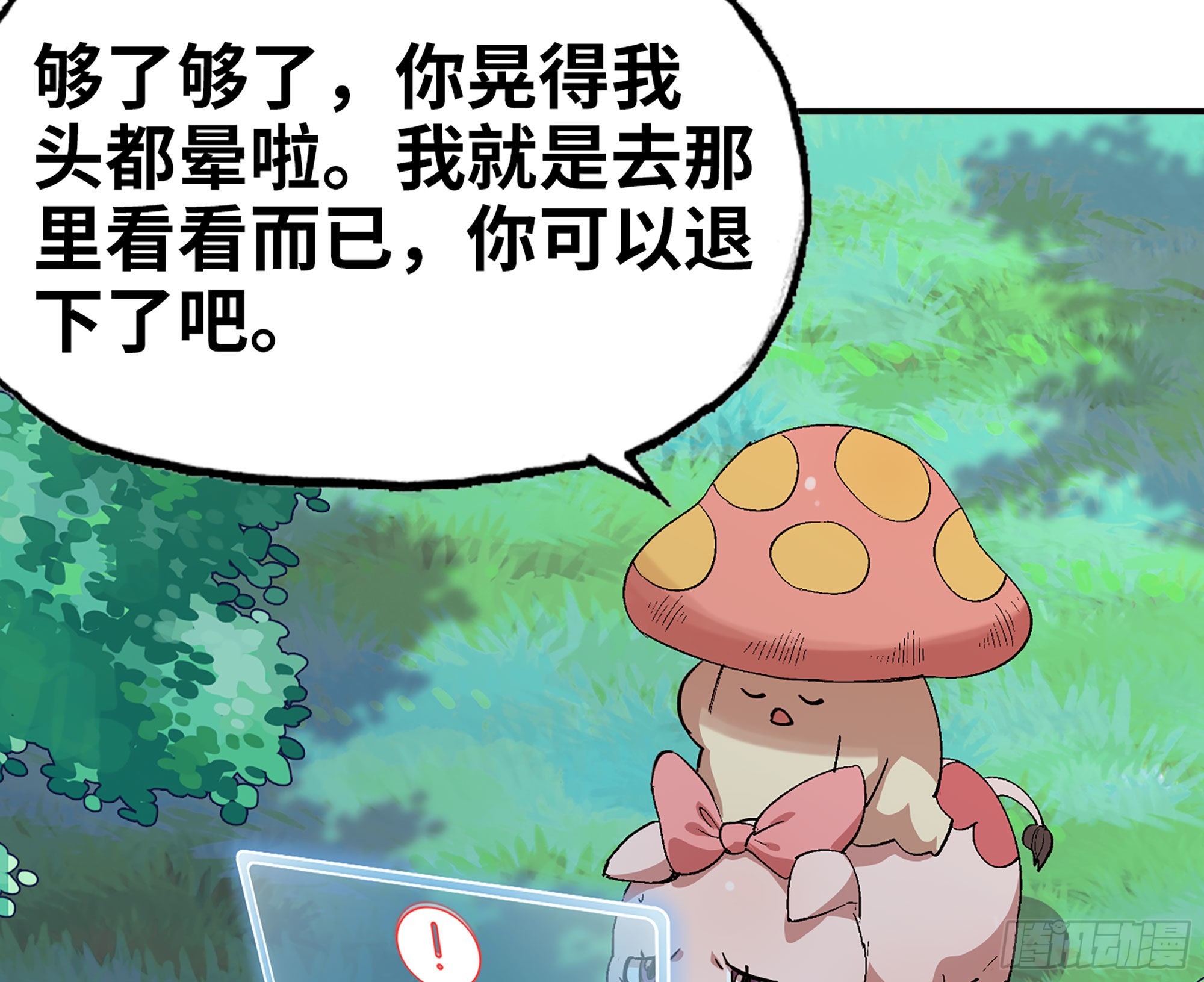 43- 欲动的火山(1/4)-第45话