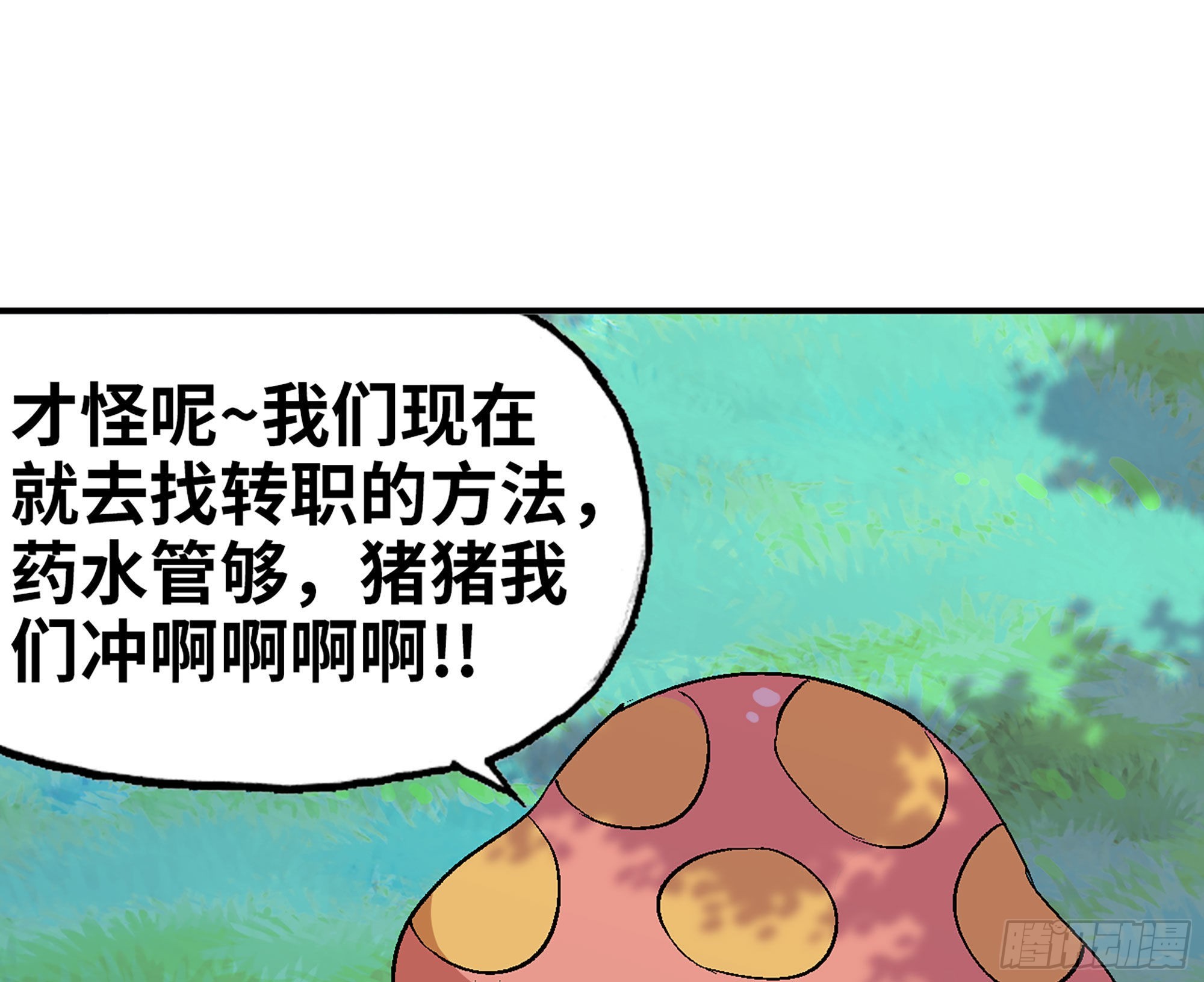 43- 欲动的火山(1/4)-第45话