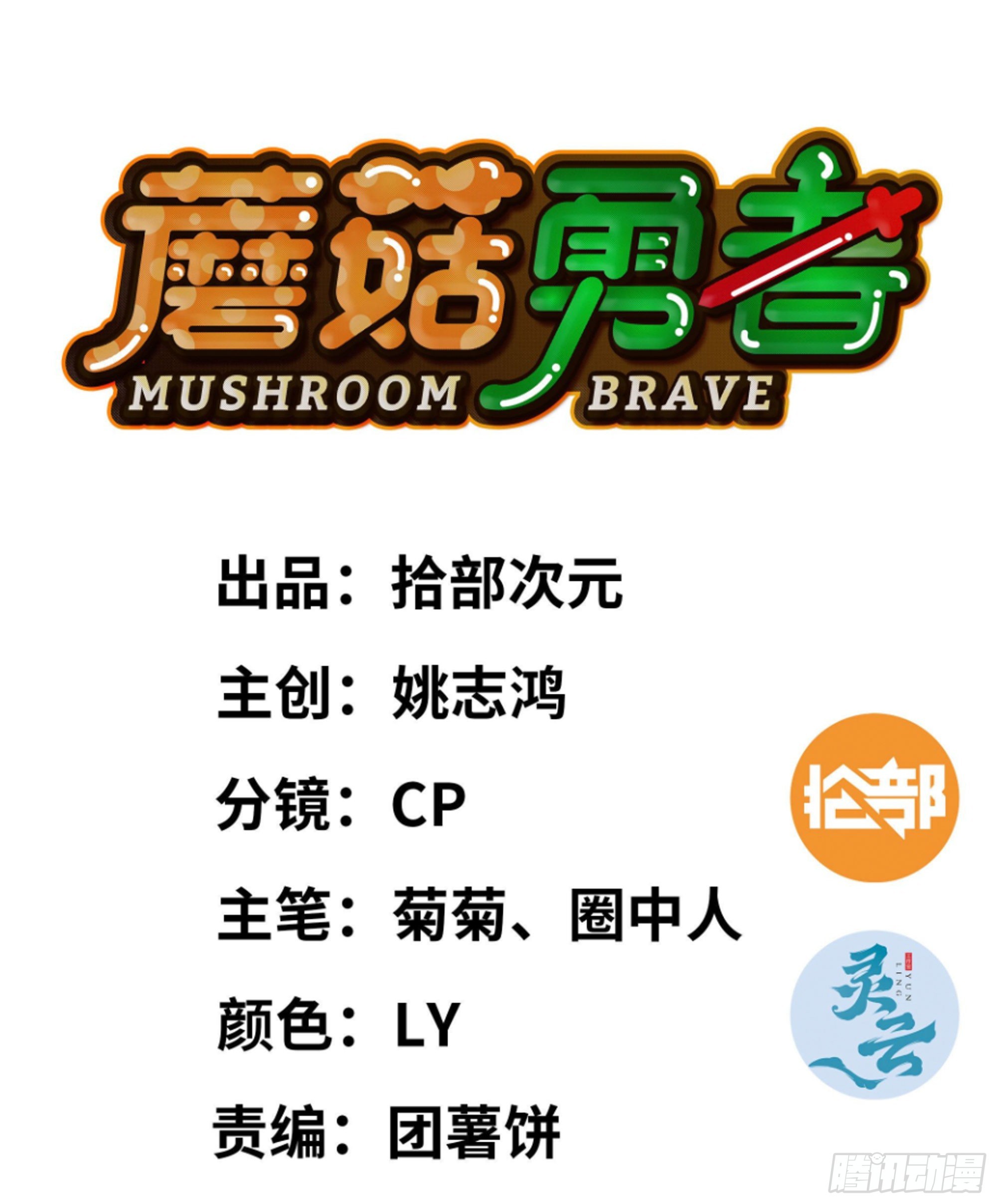 45- 练级(1/5)-第47话