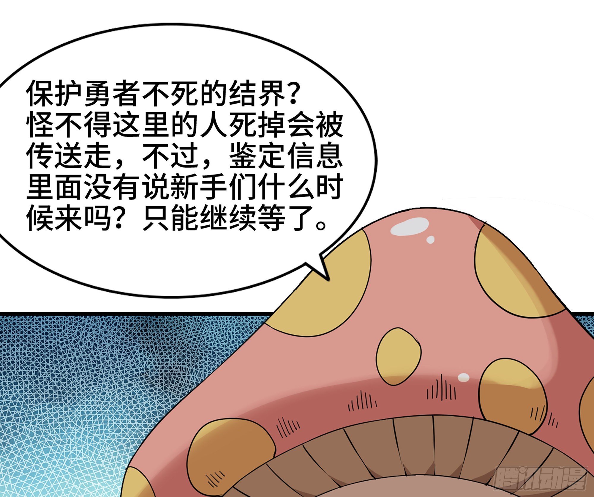 45- 练级(1/5)-第47话
