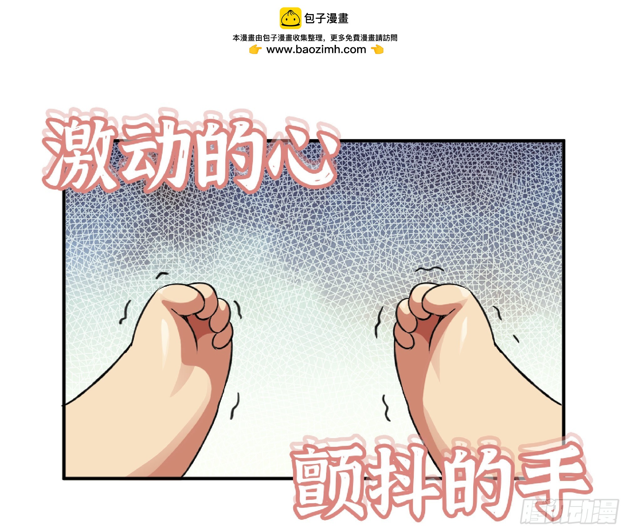 47- 潜入(1/3)-第49话