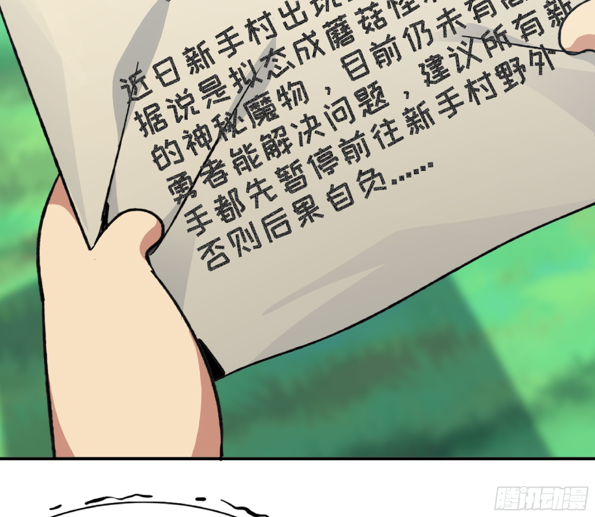 47- 潜入(1/3)-第49话