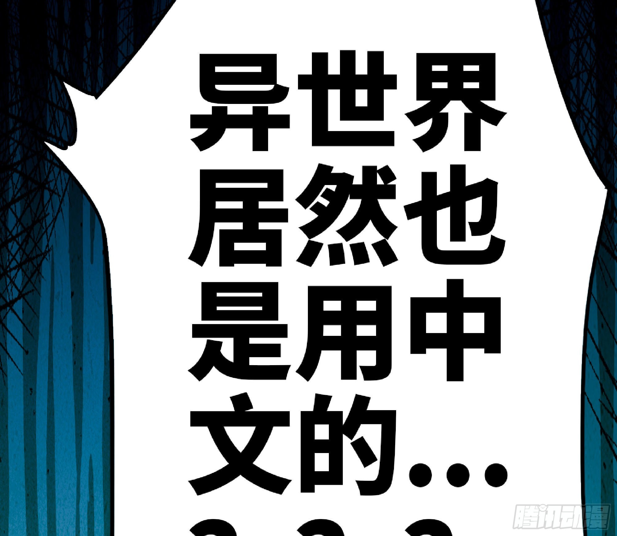 47- 潜入(1/3)-第49话