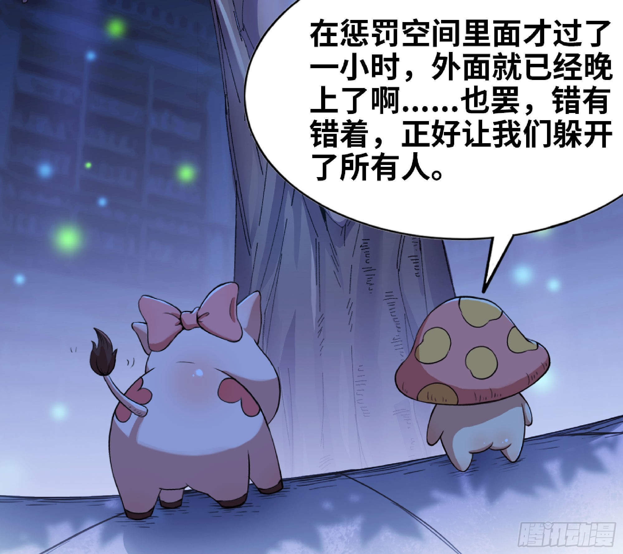 51- 玩大的(1/4)-第53话