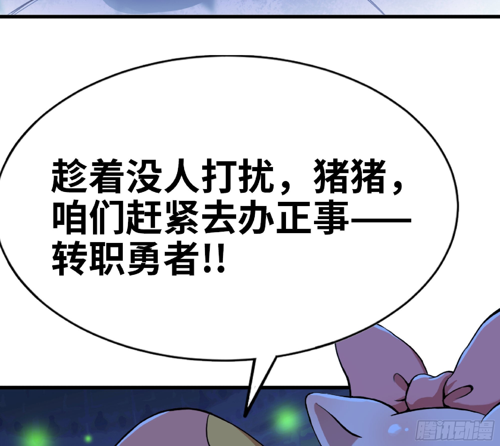 51- 玩大的(1/4)-第53话