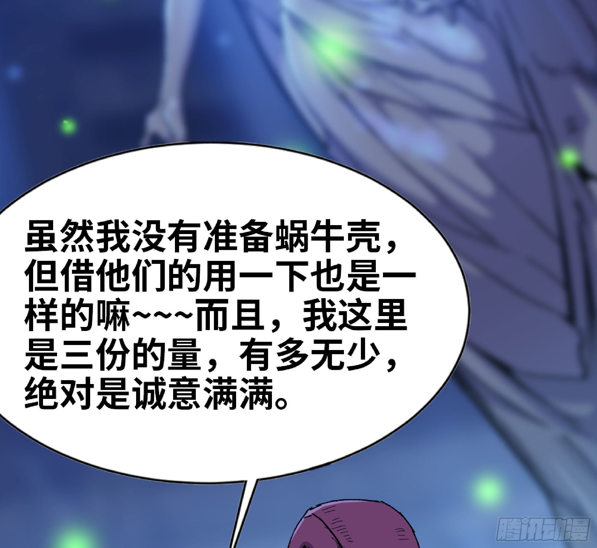 51- 玩大的(1/4)-第53话