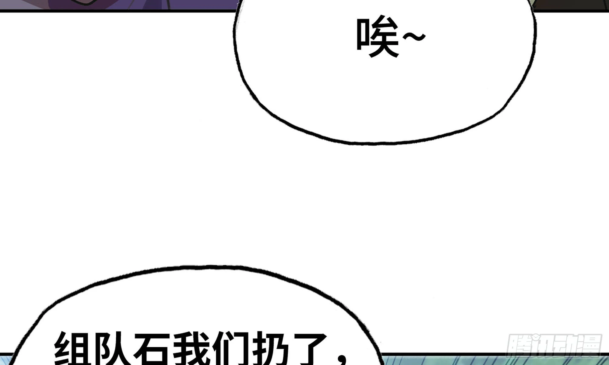 8- 蘑菇王(1/3)-第9话