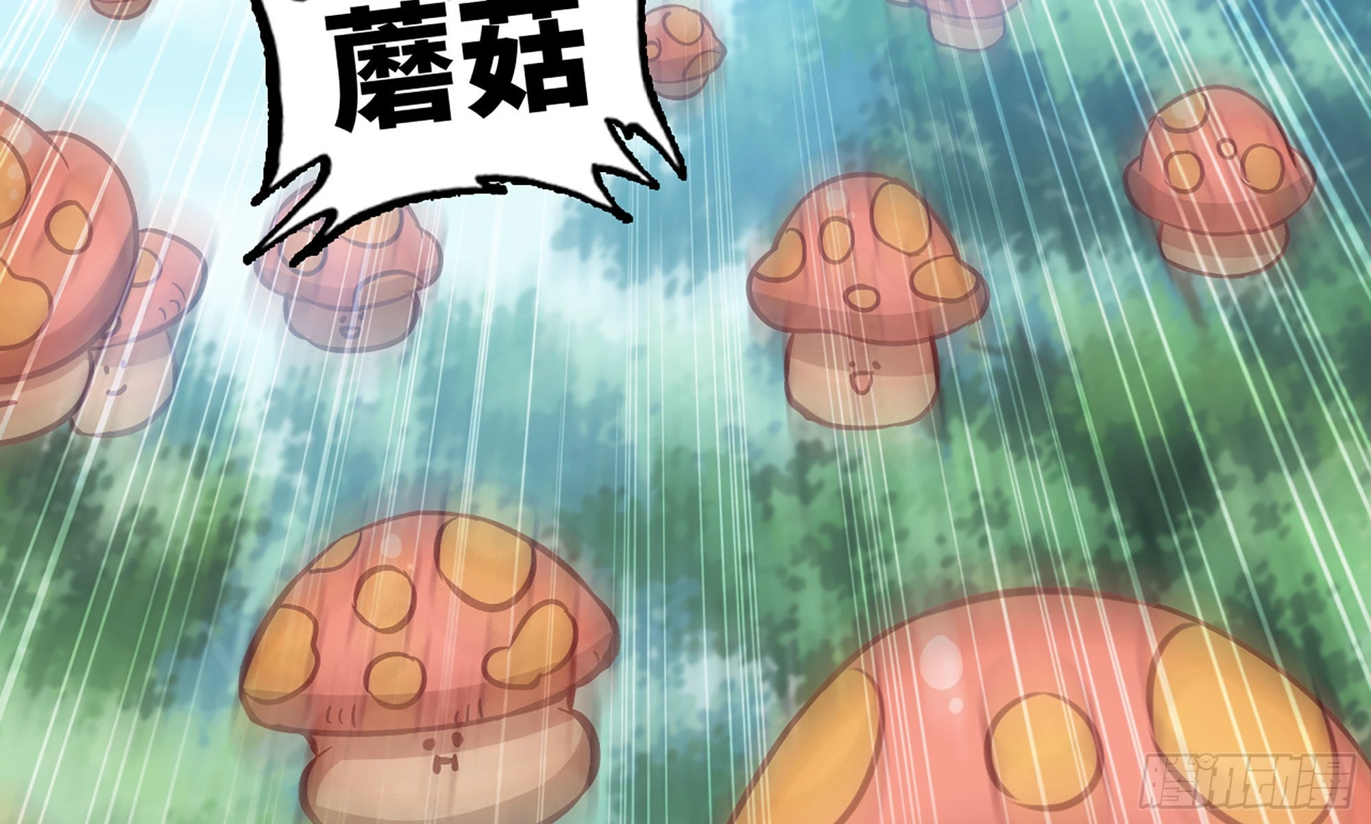 8- 蘑菇王(1/3)-第9话