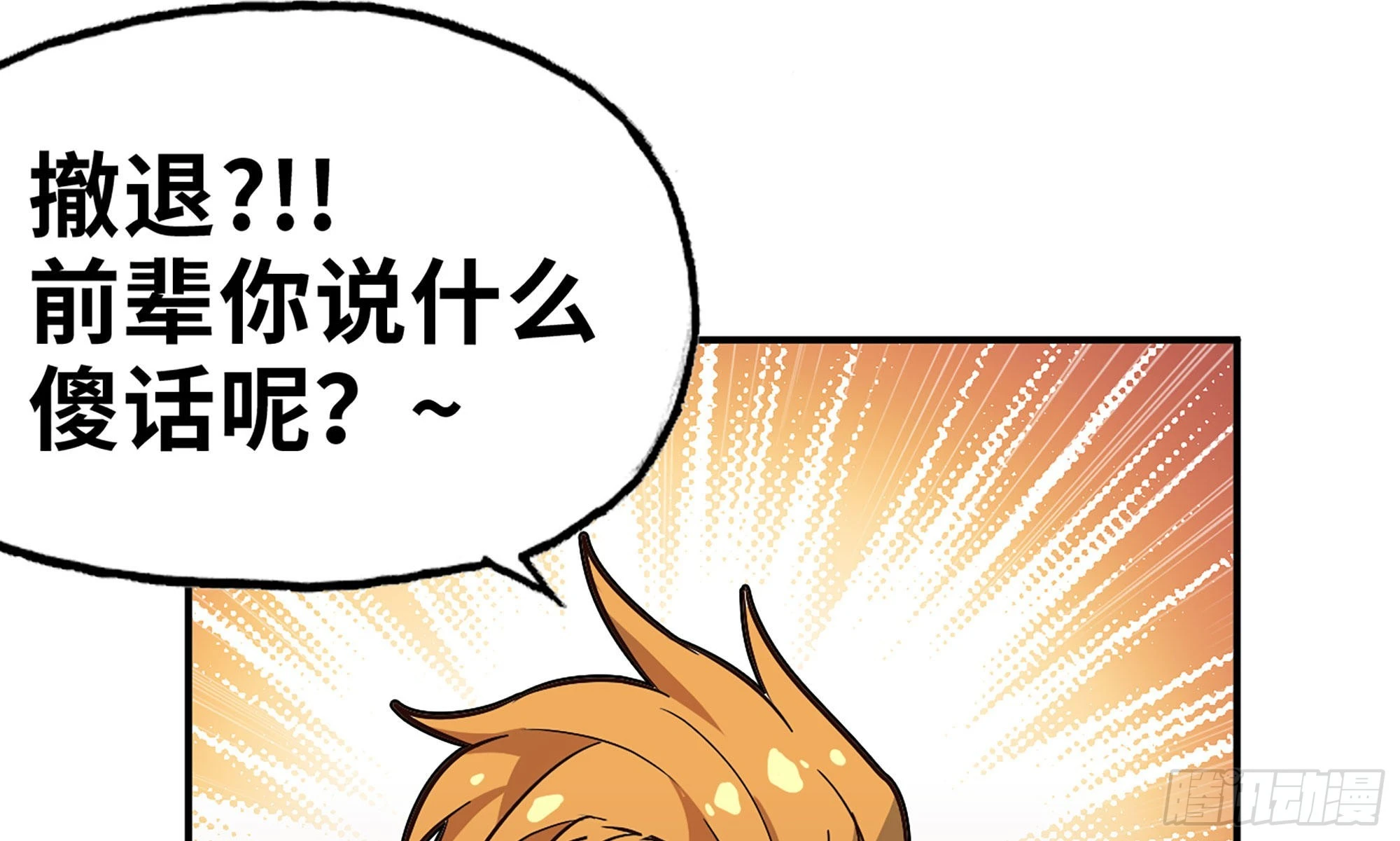 8- 蘑菇王(1/3)-第9话