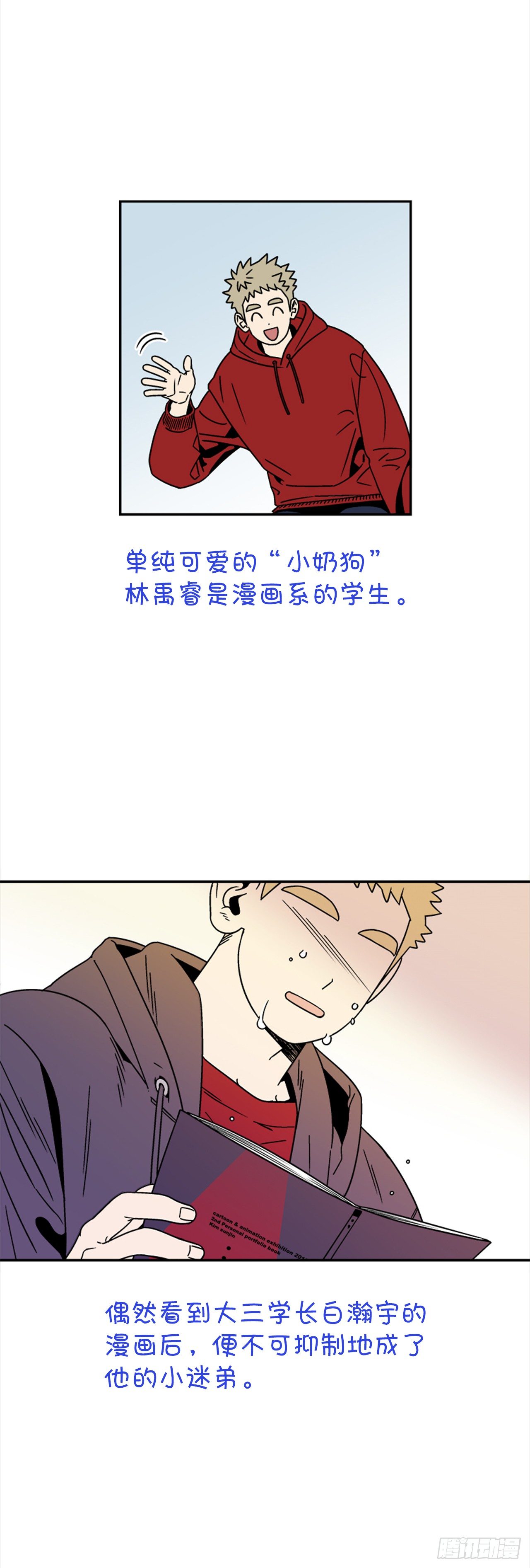 序章-第1话