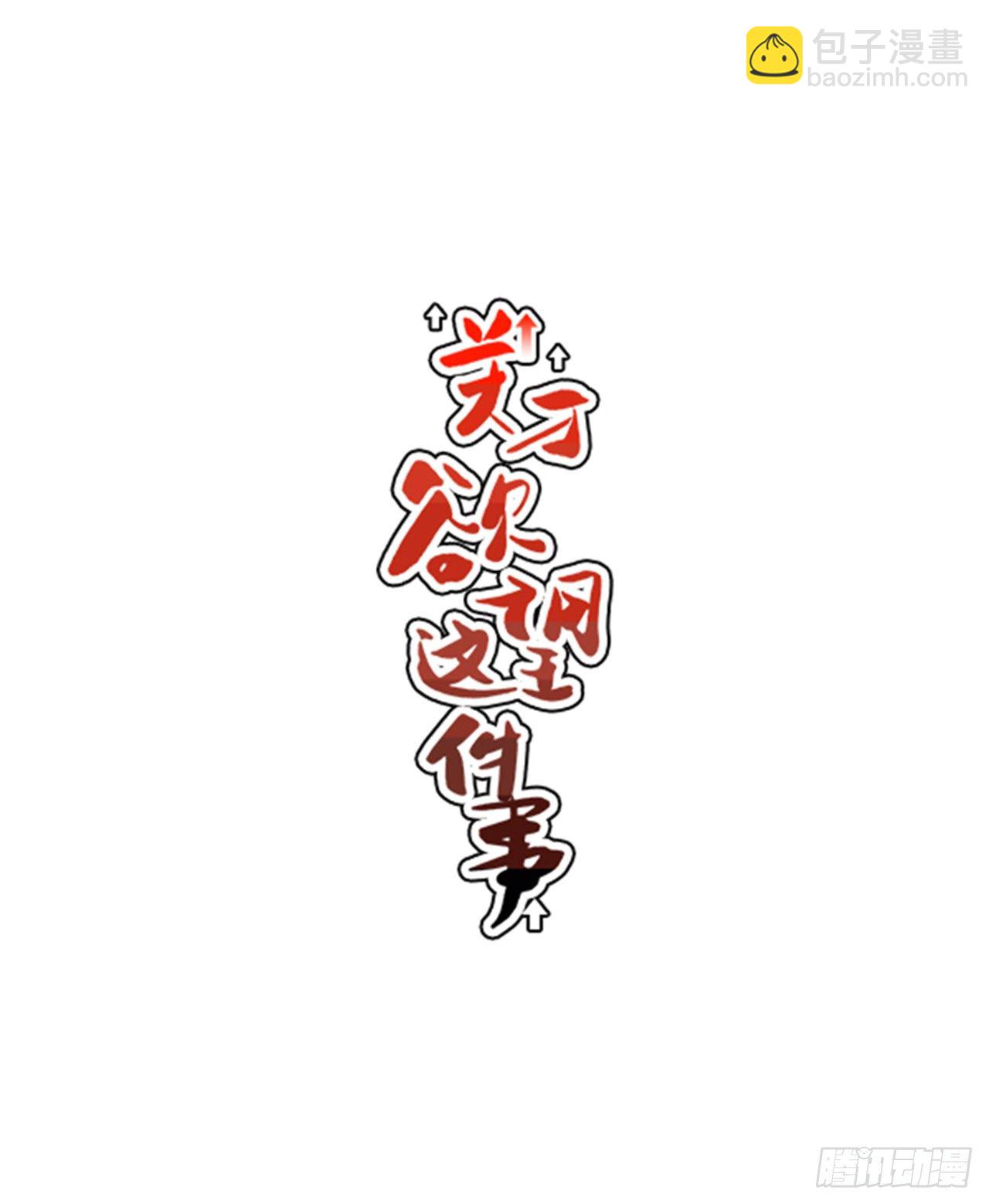 10.杰熙的秘密-第11话