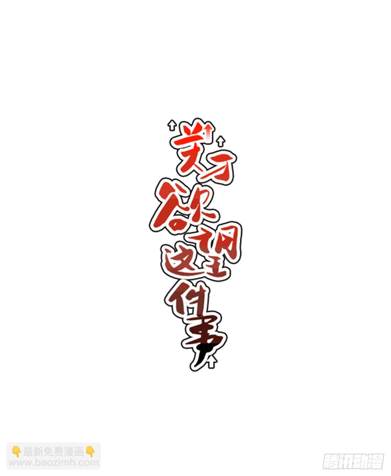 12.旅馆风波-第13话