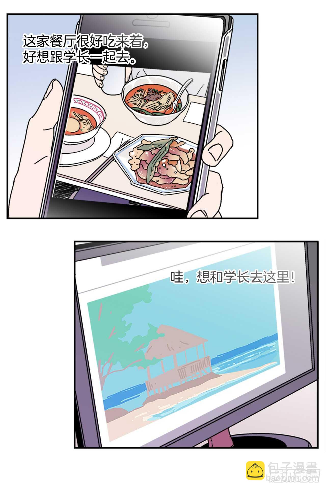 16.他认识我？-第17话