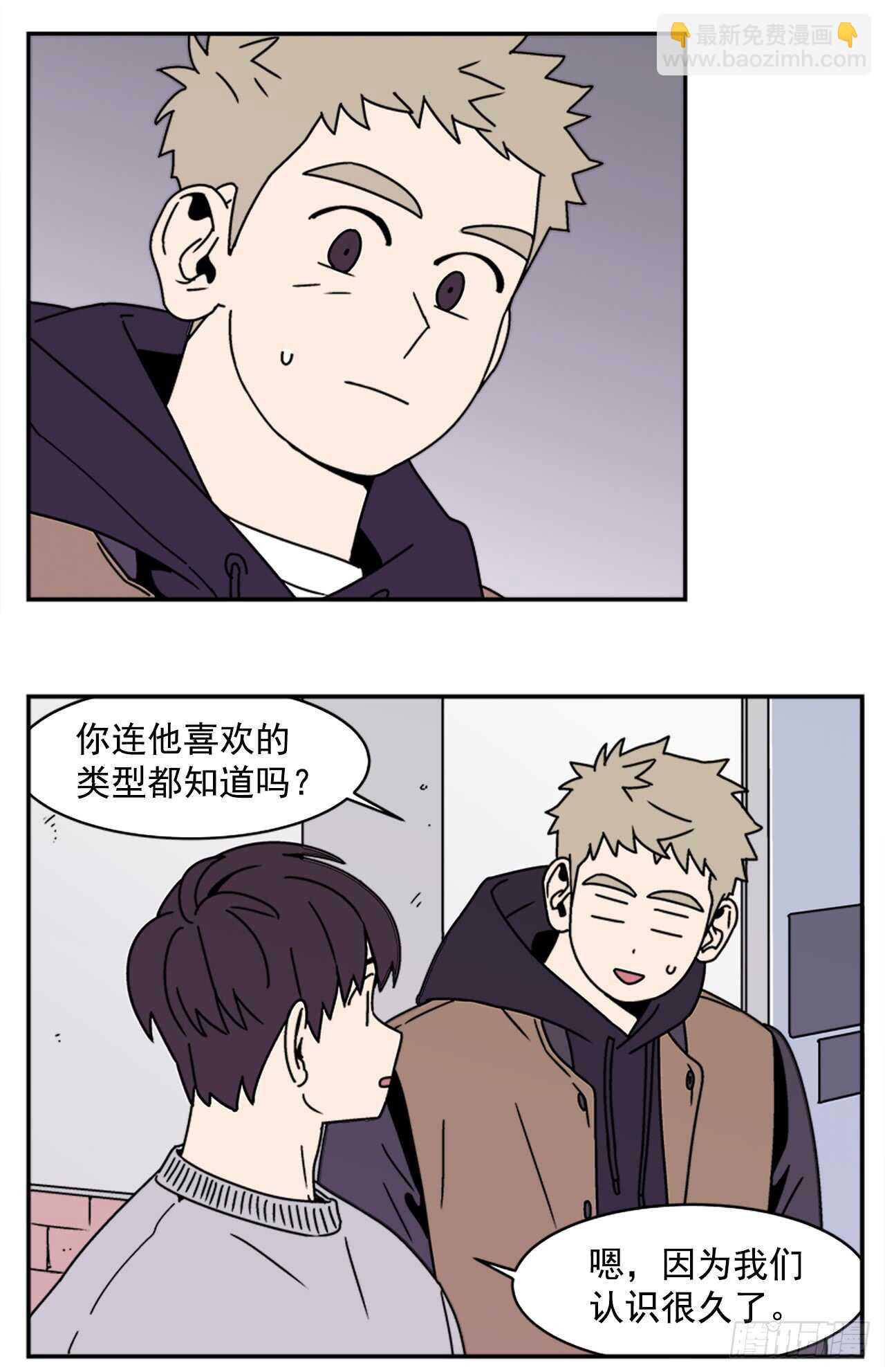 18.爱人的朋友-第19话