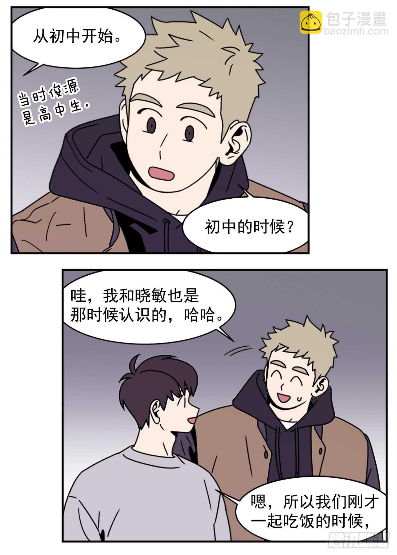 18.爱人的朋友-第19话