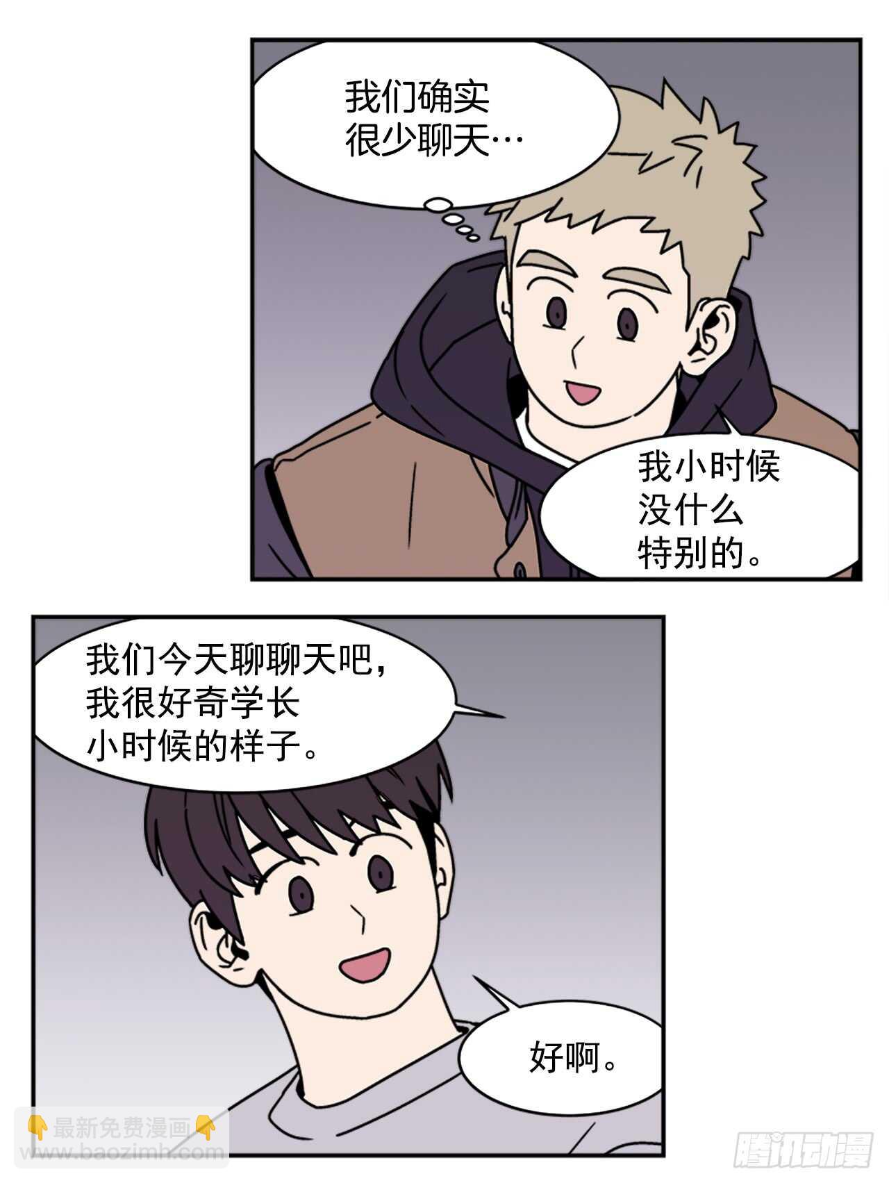 18.爱人的朋友-第19话
