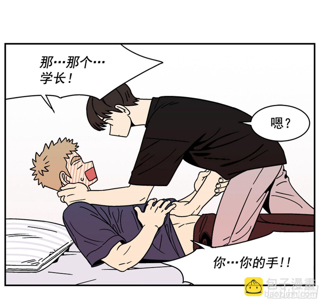 2.这进展也太快了吧？(1/2)-第3话