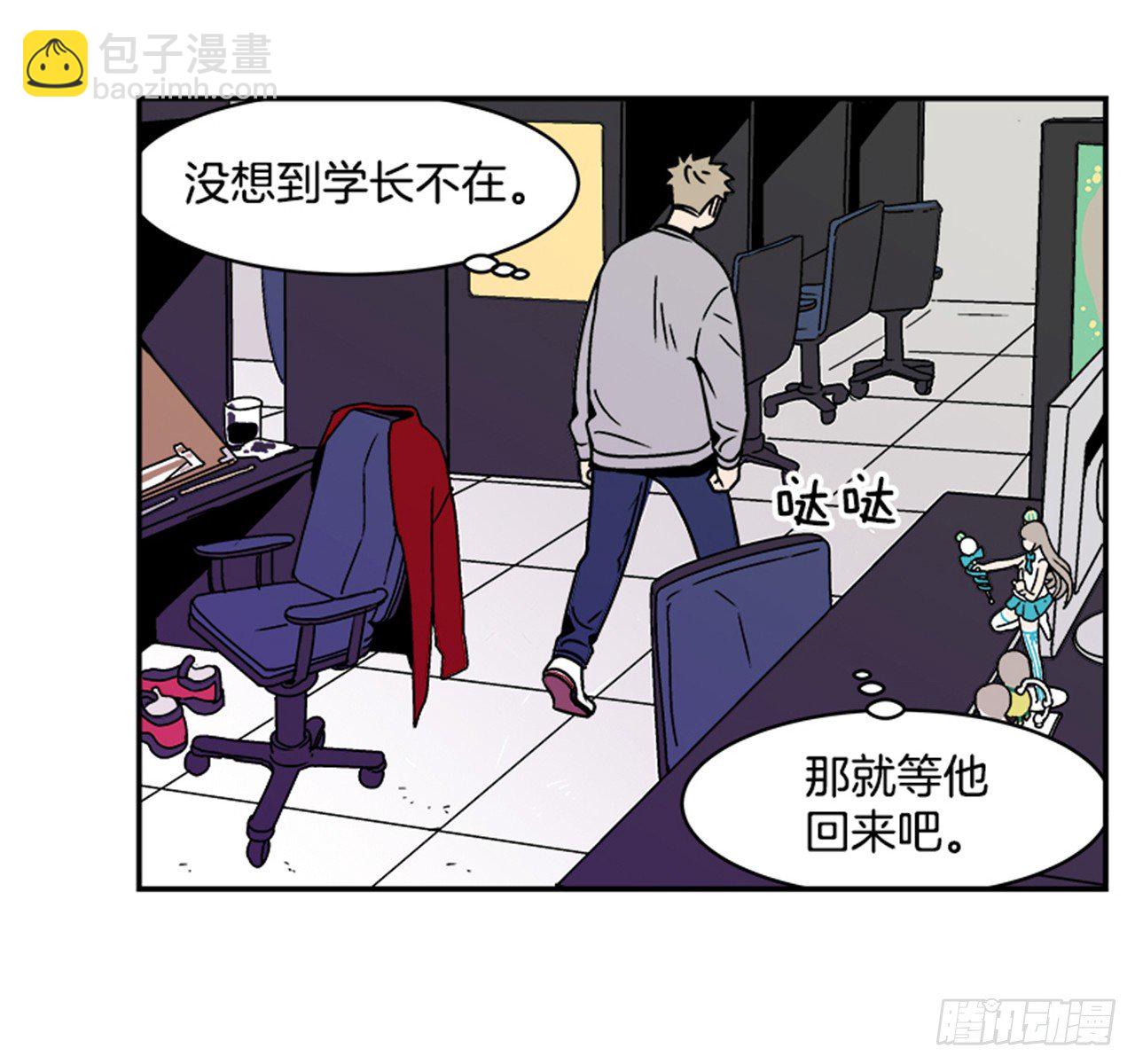 2.这进展也太快了吧？(1/2)-第3话