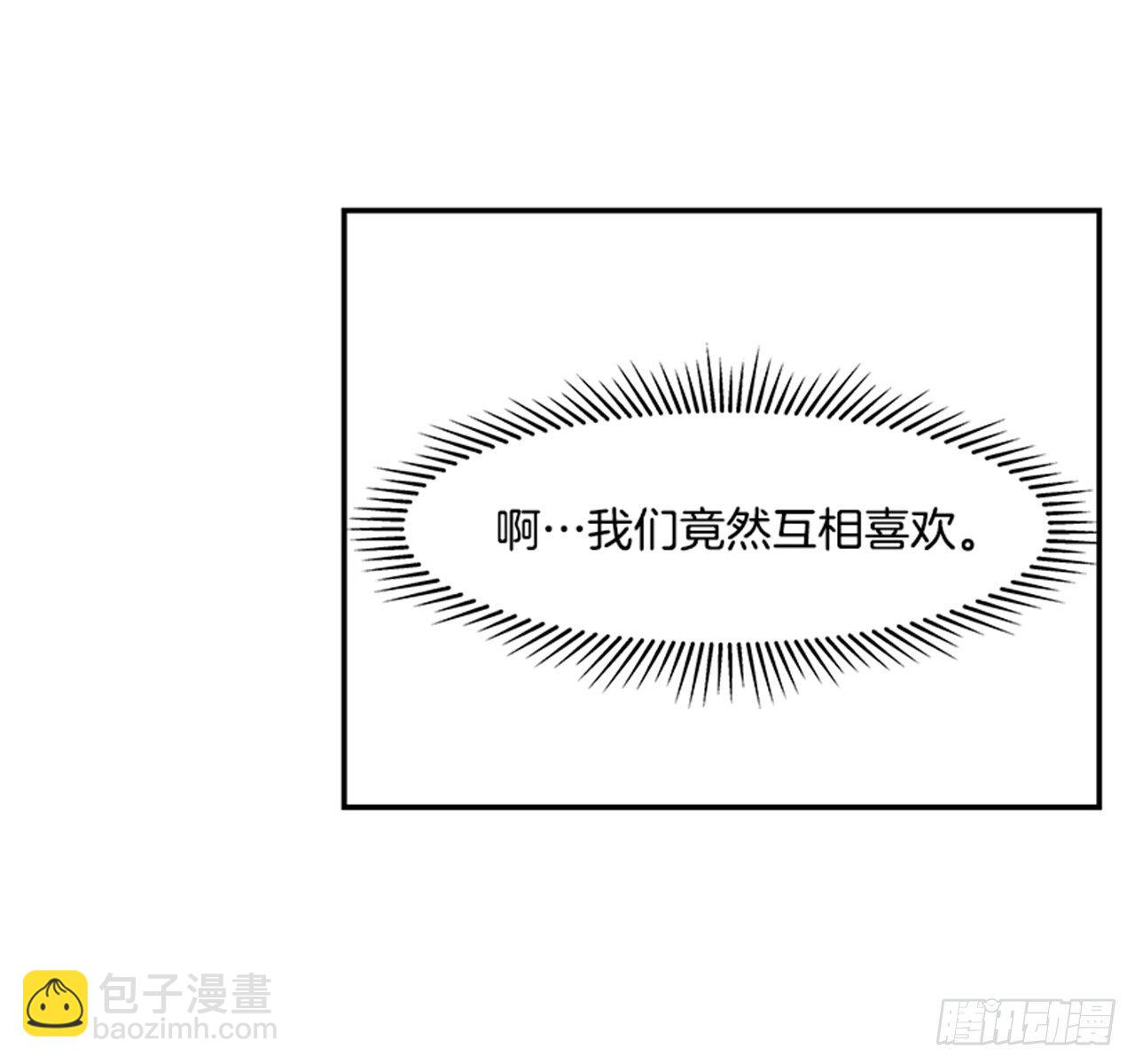 2.这进展也太快了吧？(1/2)-第3话
