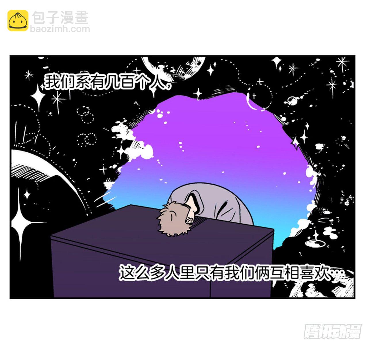 2.这进展也太快了吧？(1/2)-第3话