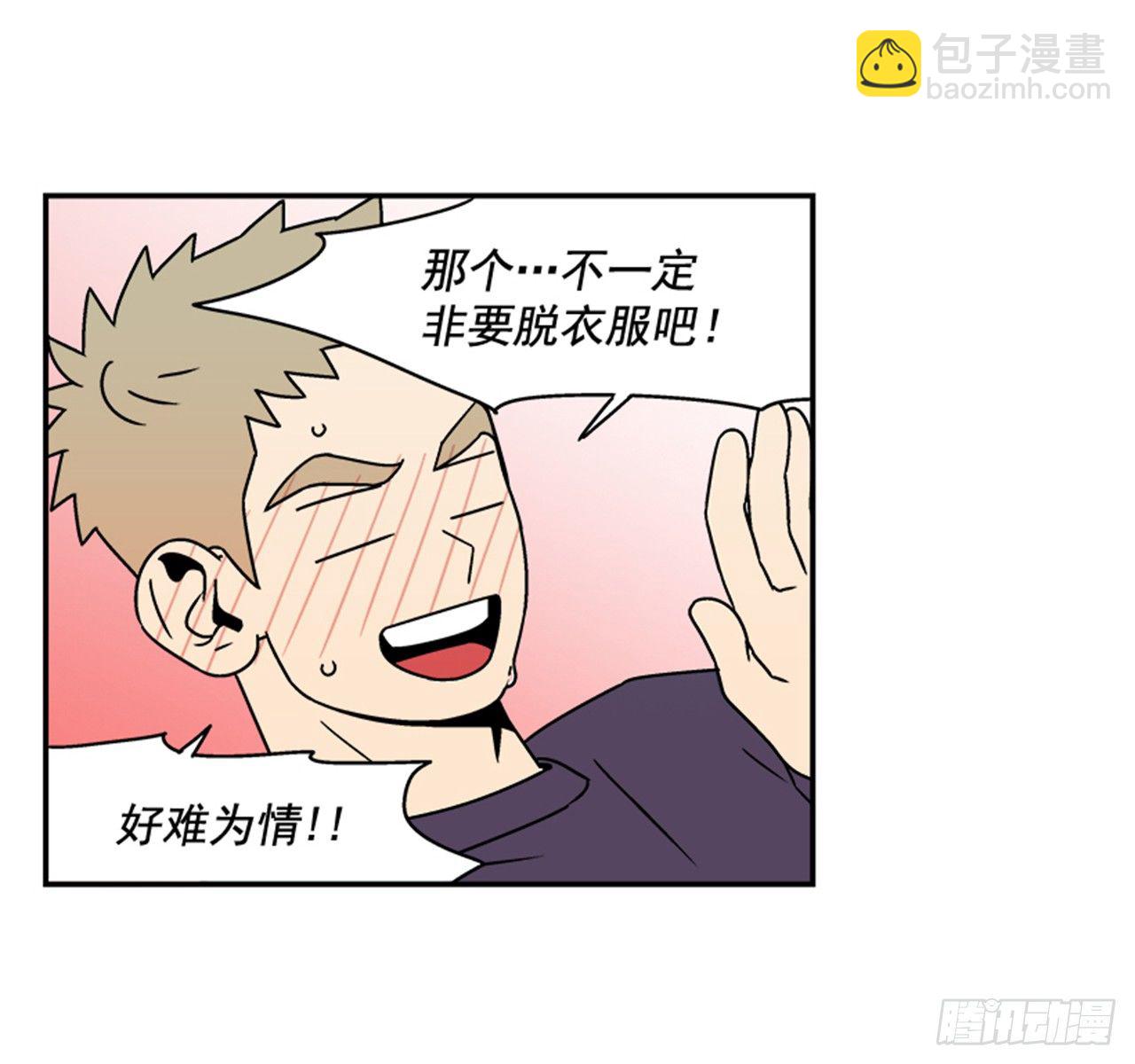 2.这进展也太快了吧？(1/2)-第3话