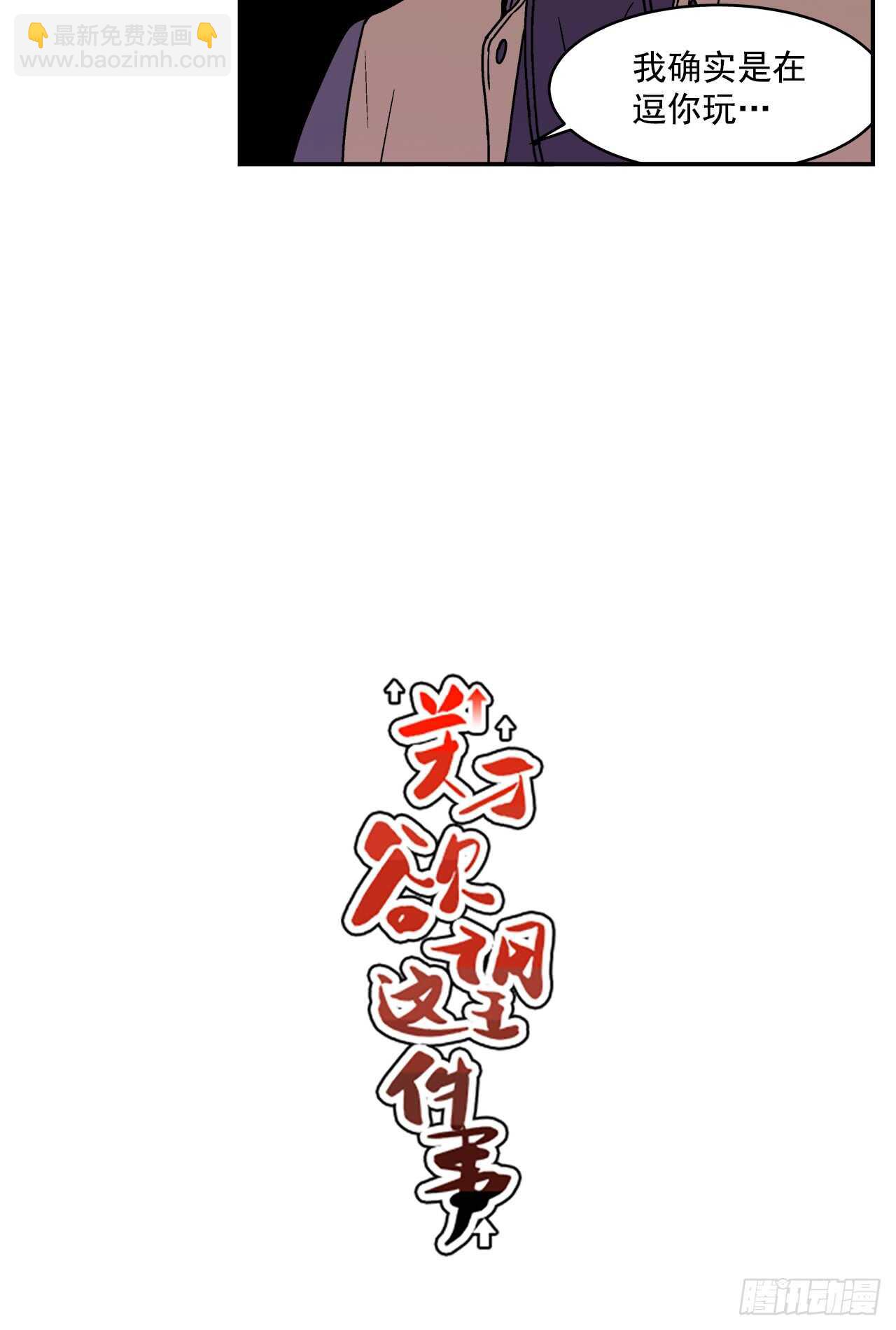 20.敞开心扉-第21话