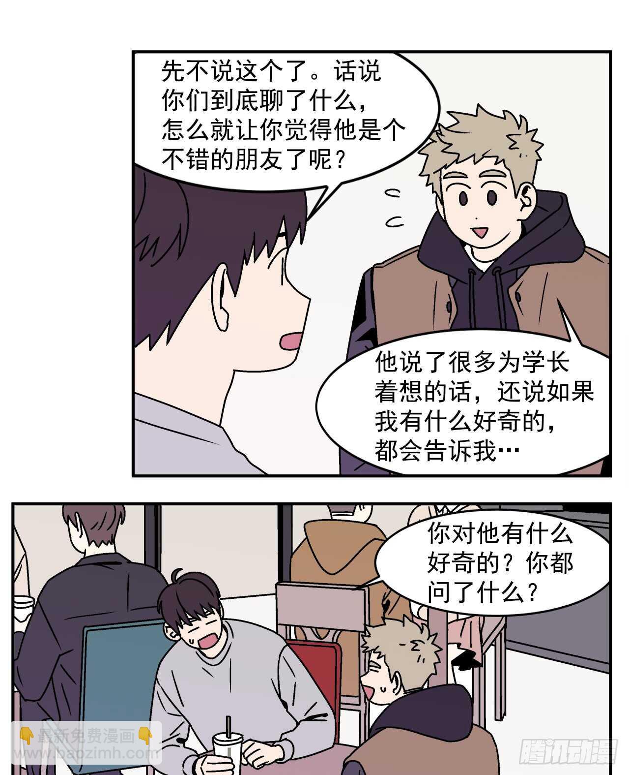20.敞开心扉-第21话