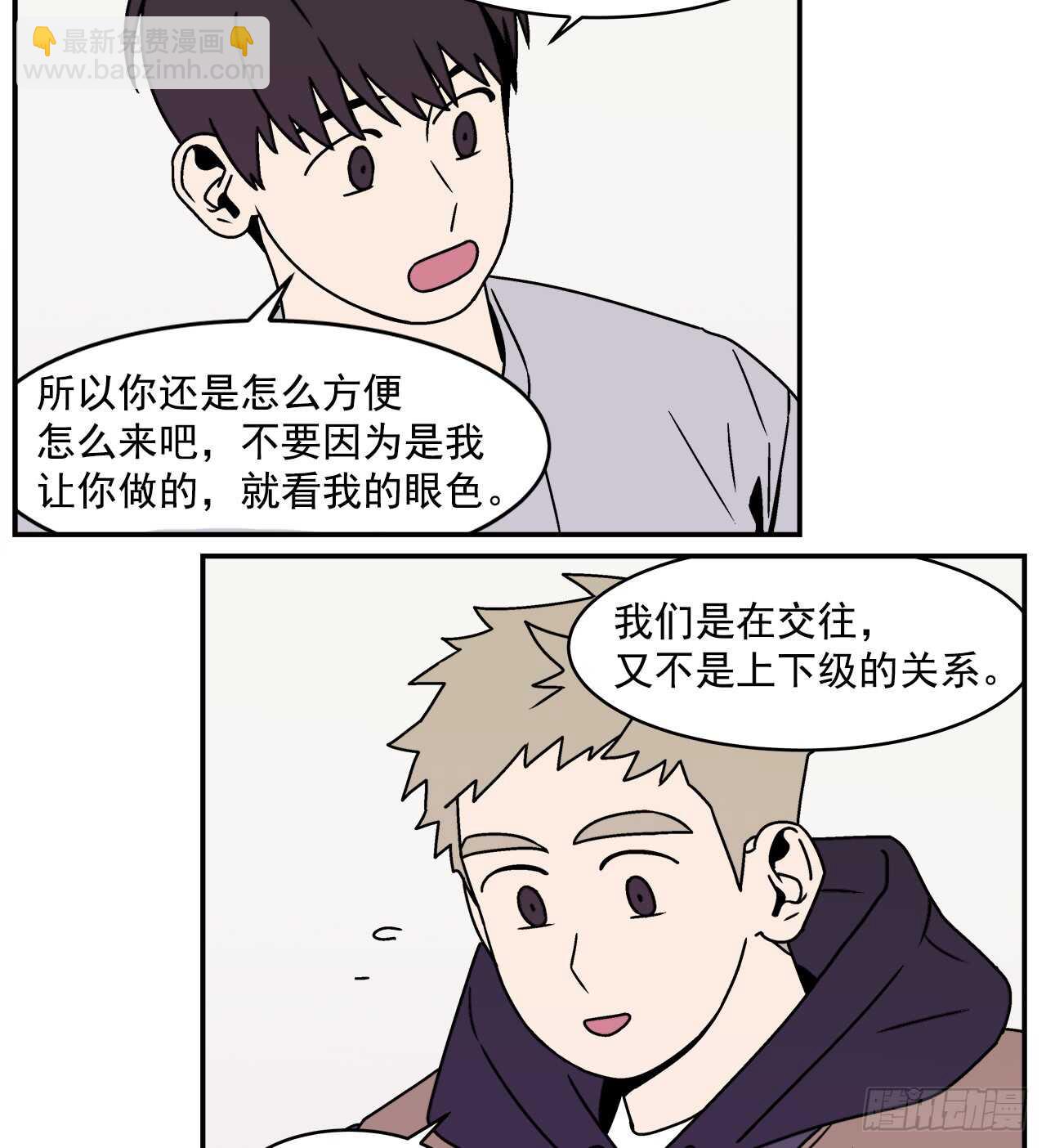 20.敞开心扉-第21话