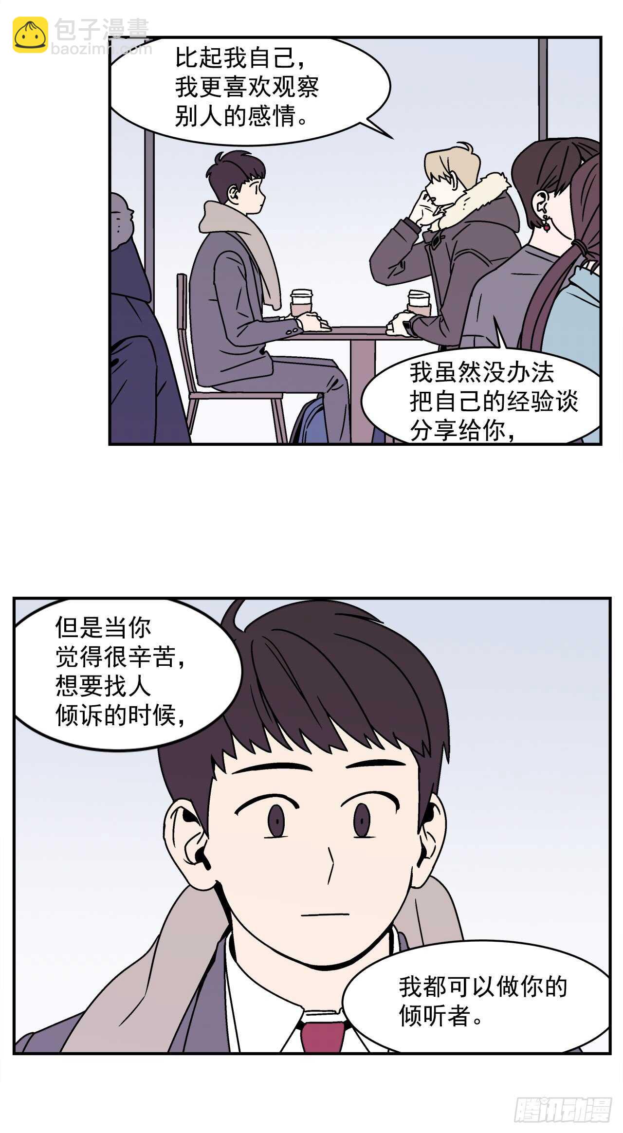 22.我有了喜欢的人-第23话