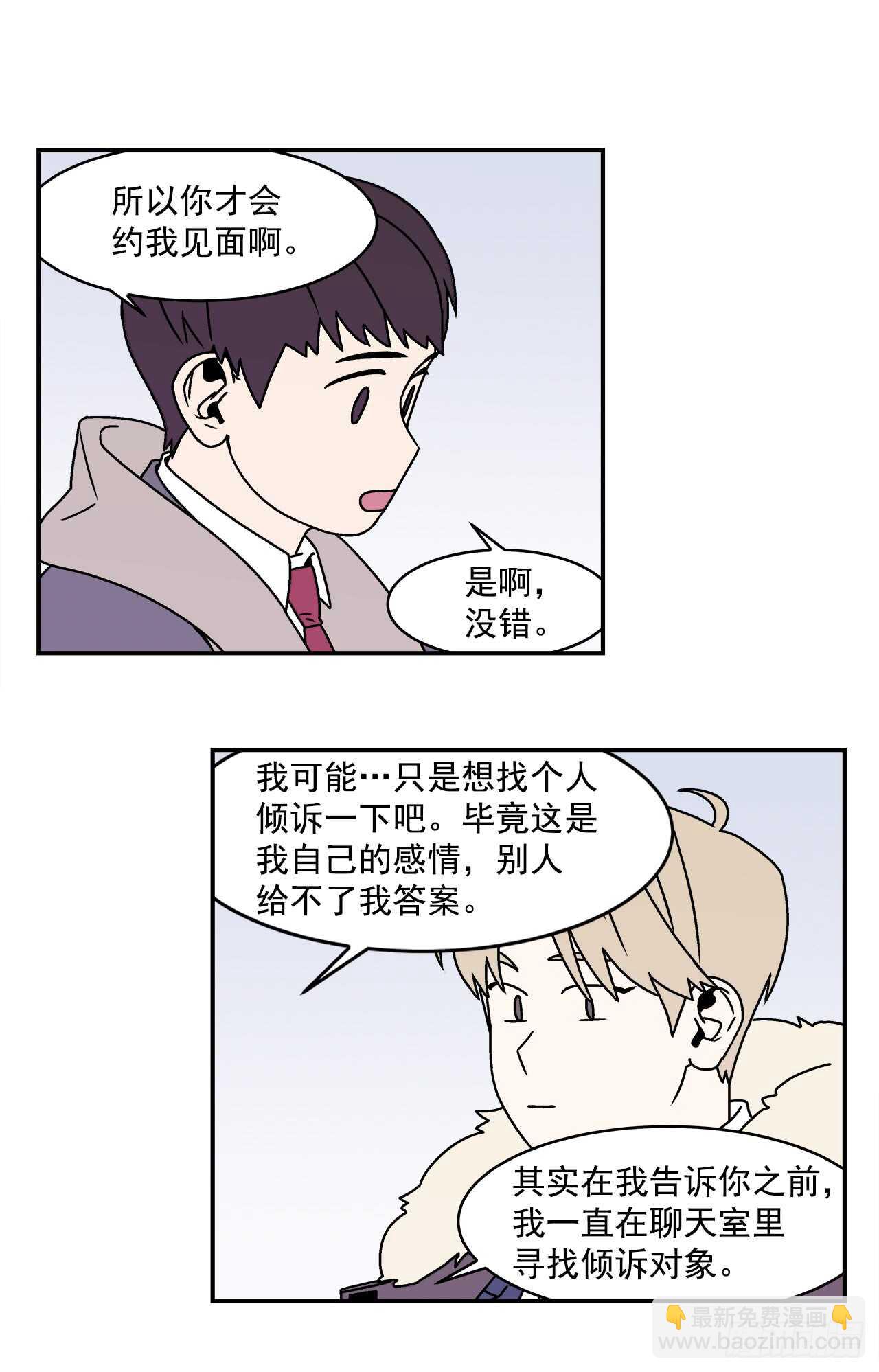 22.我有了喜欢的人-第23话