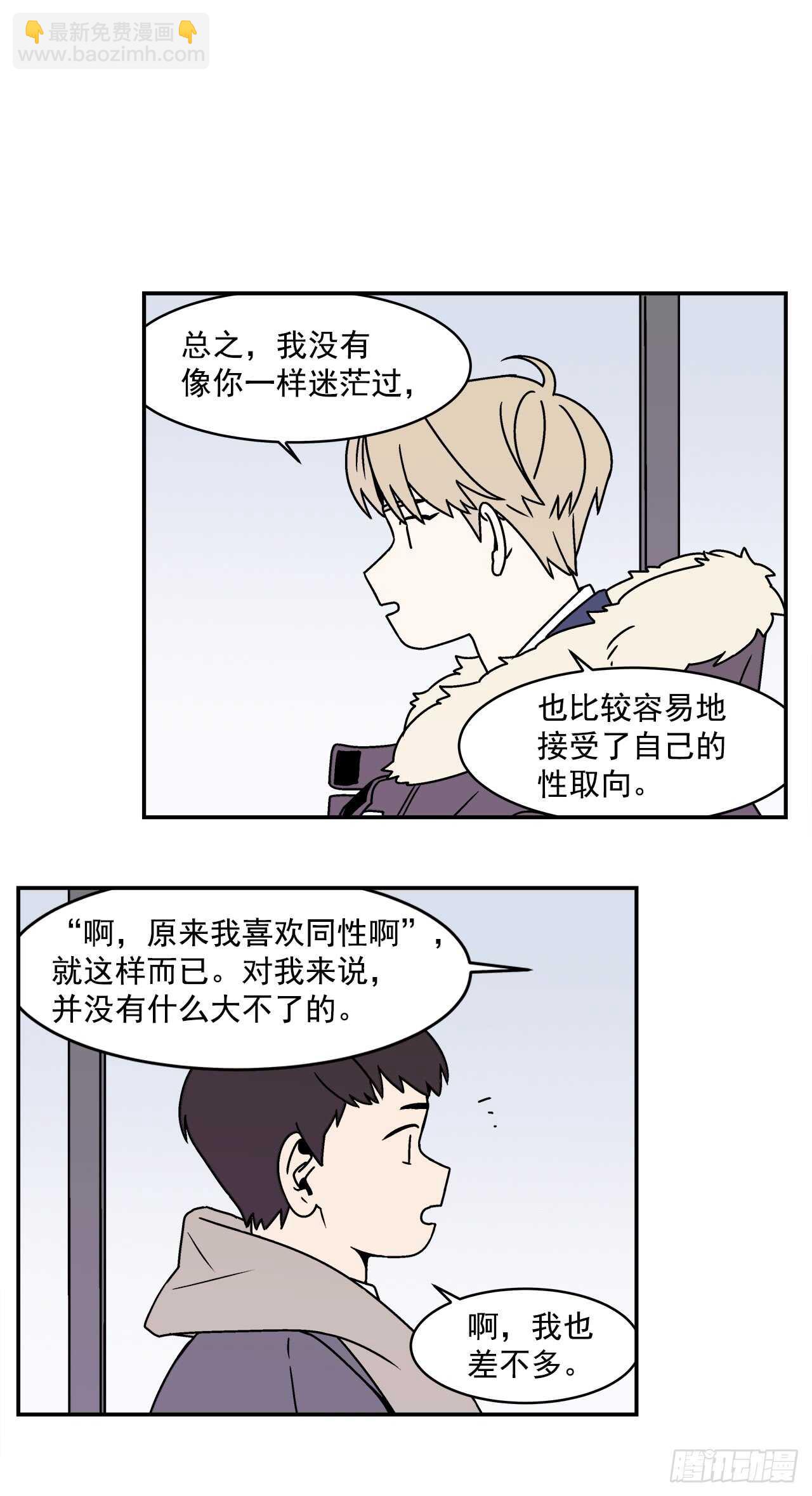 22.我有了喜欢的人-第23话