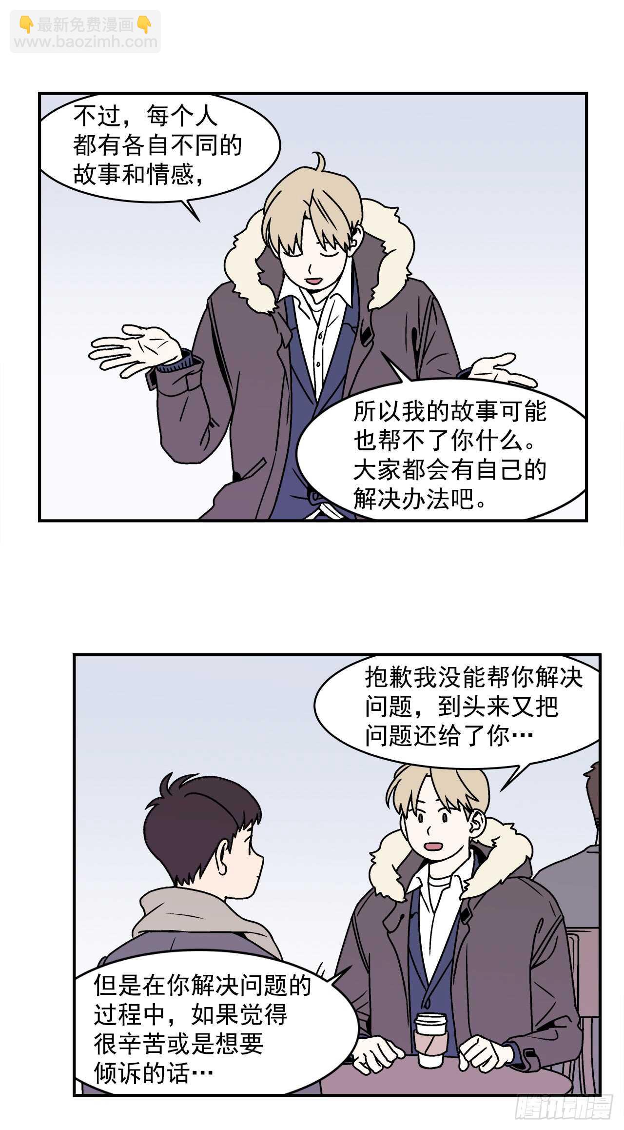 22.我有了喜欢的人-第23话