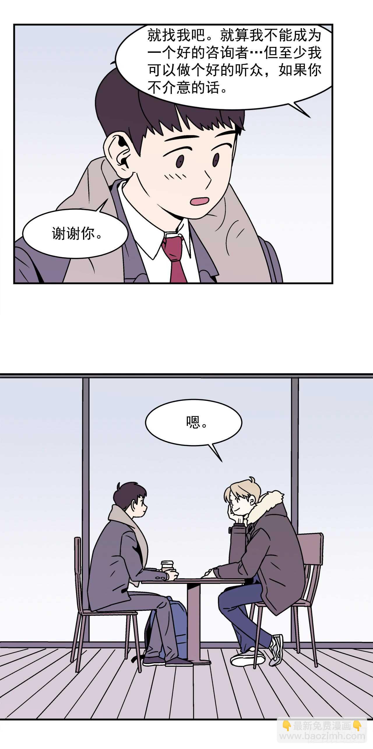 22.我有了喜欢的人-第23话