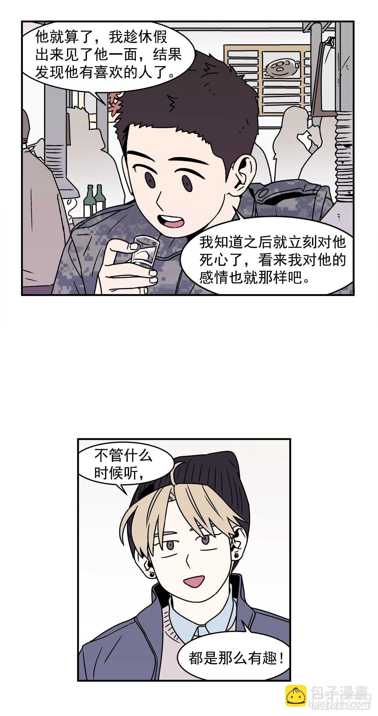 22.我有了喜欢的人-第23话