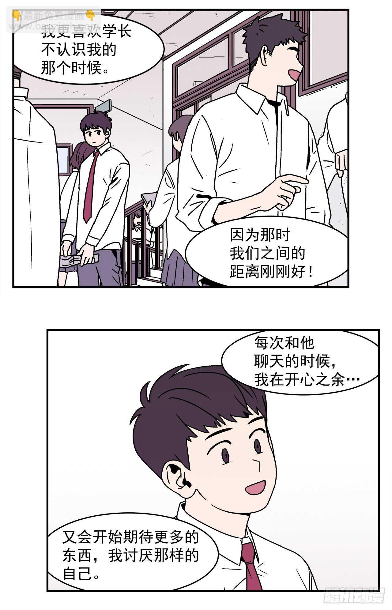 22.我有了喜欢的人-第23话