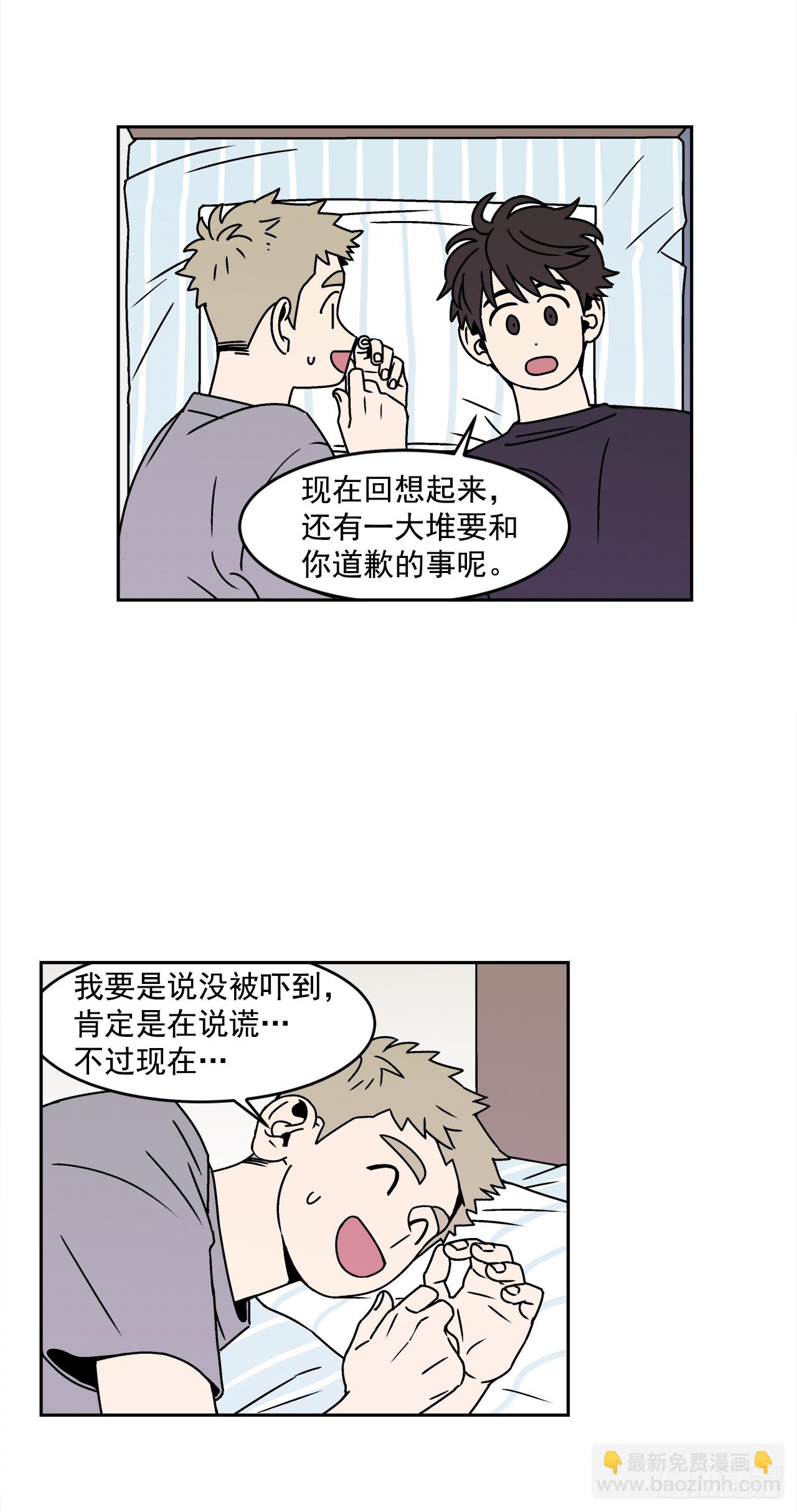 28.为什么会喜欢上你（3）-第29话