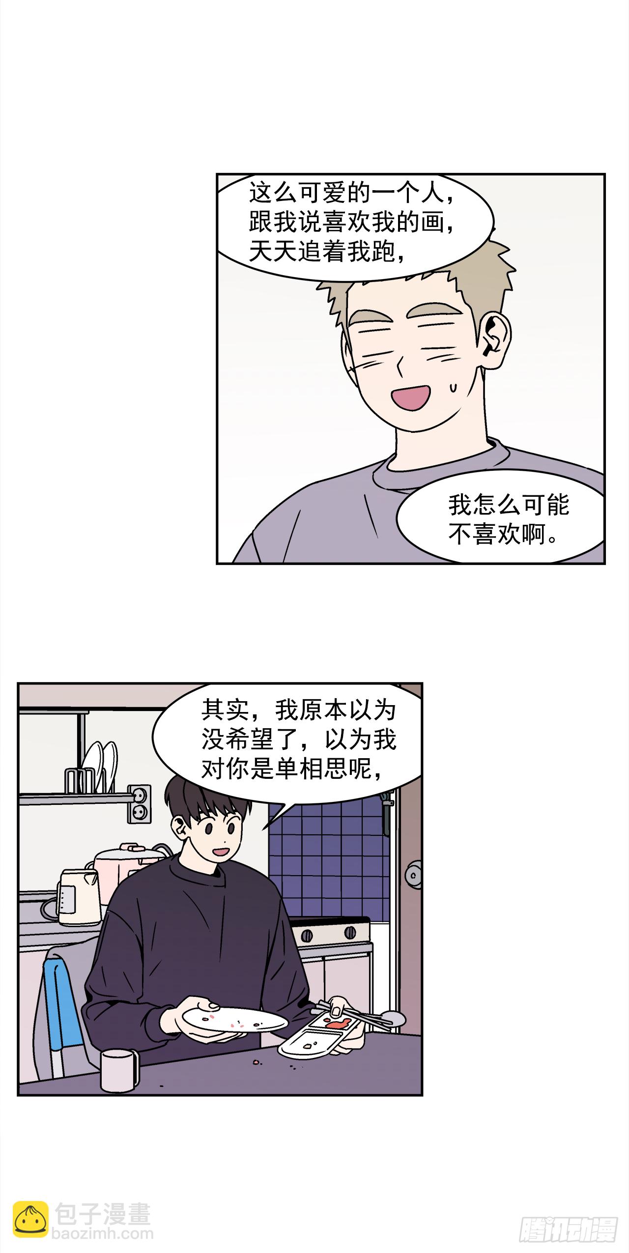 28.为什么会喜欢上你（3）-第29话