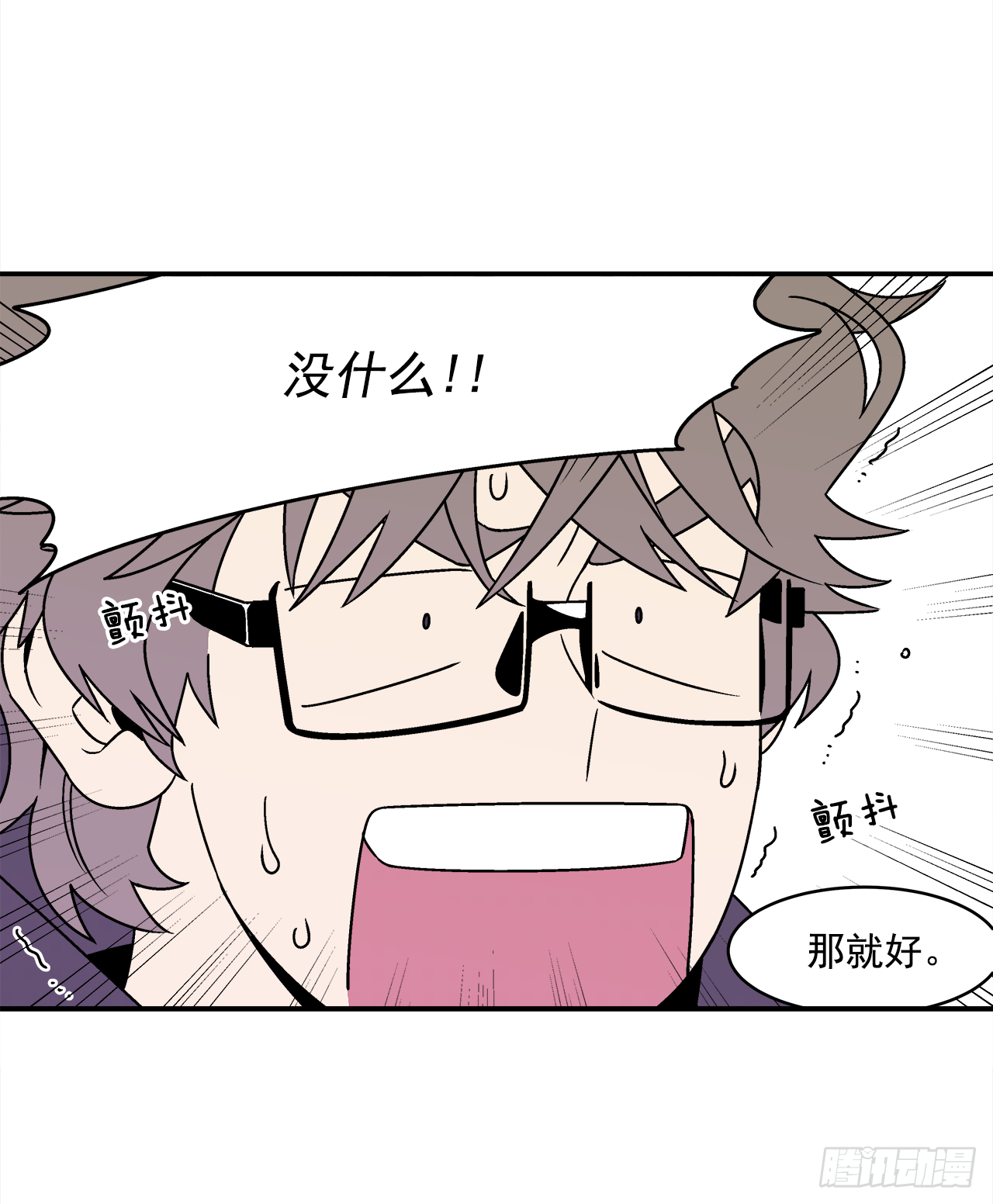 30.这算什么漫画？-第31话