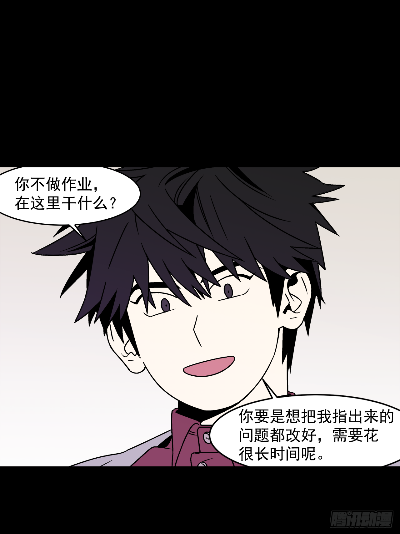 30.这算什么漫画？-第31话